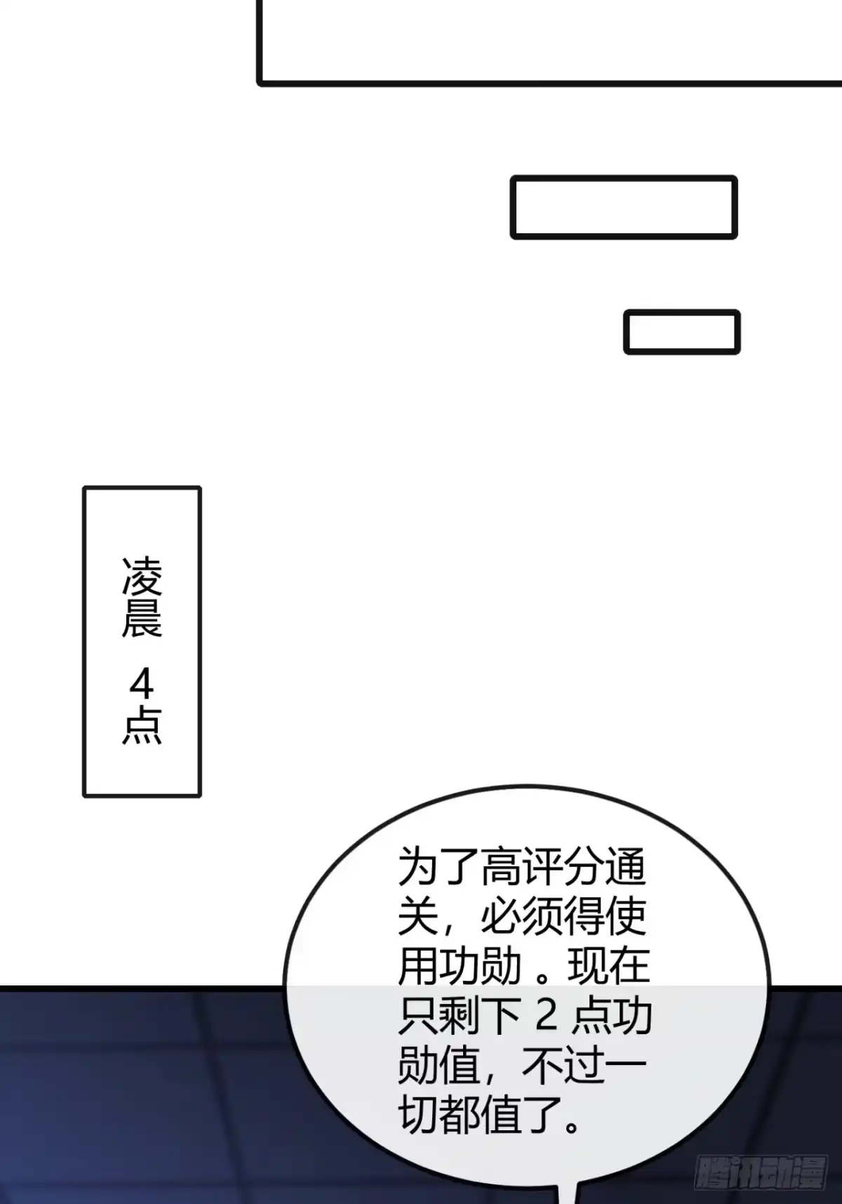 小世界其乐无穷 强者就上一万米 第49页