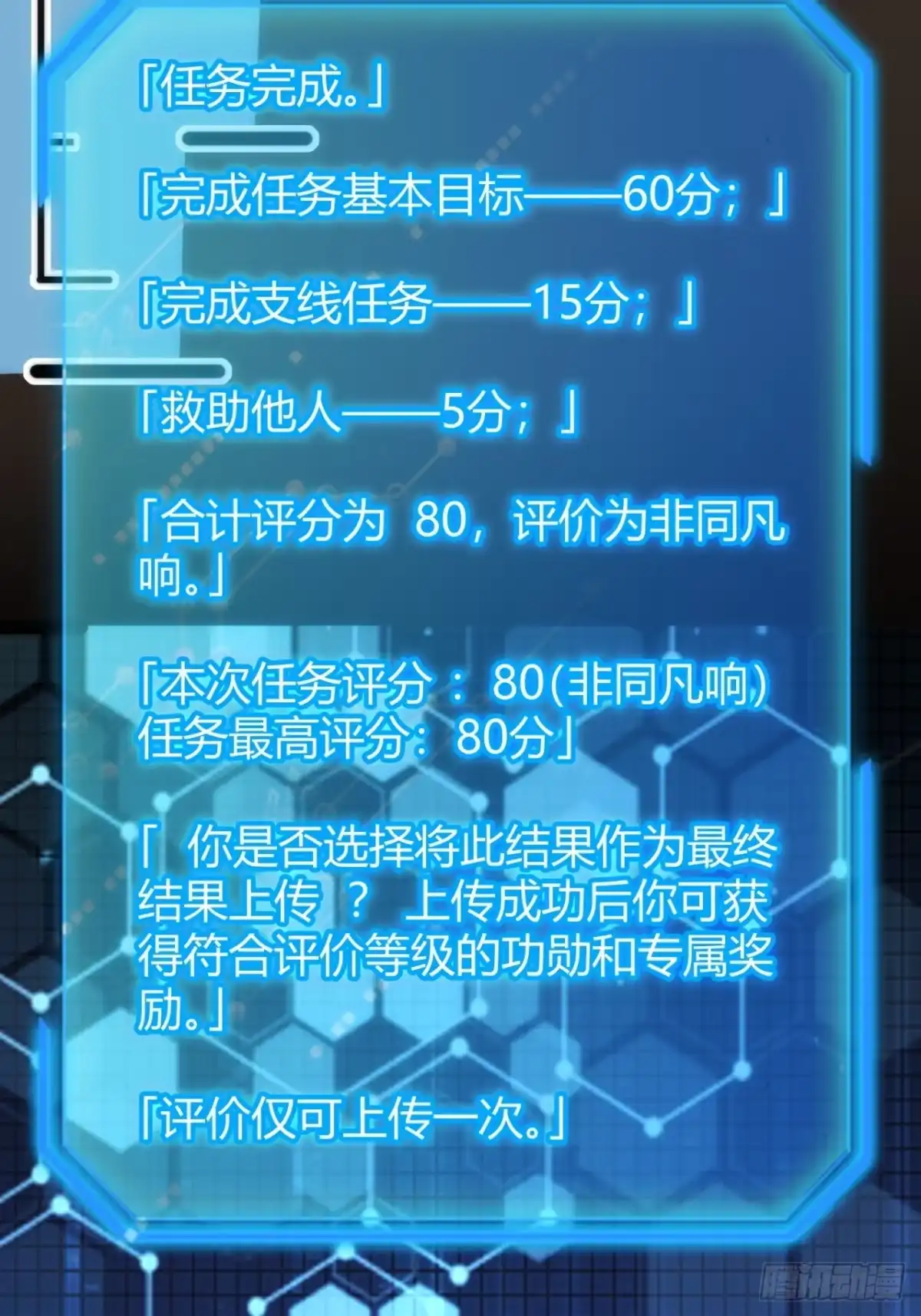 小世界其乐无穷 强者就上一万米 第52页