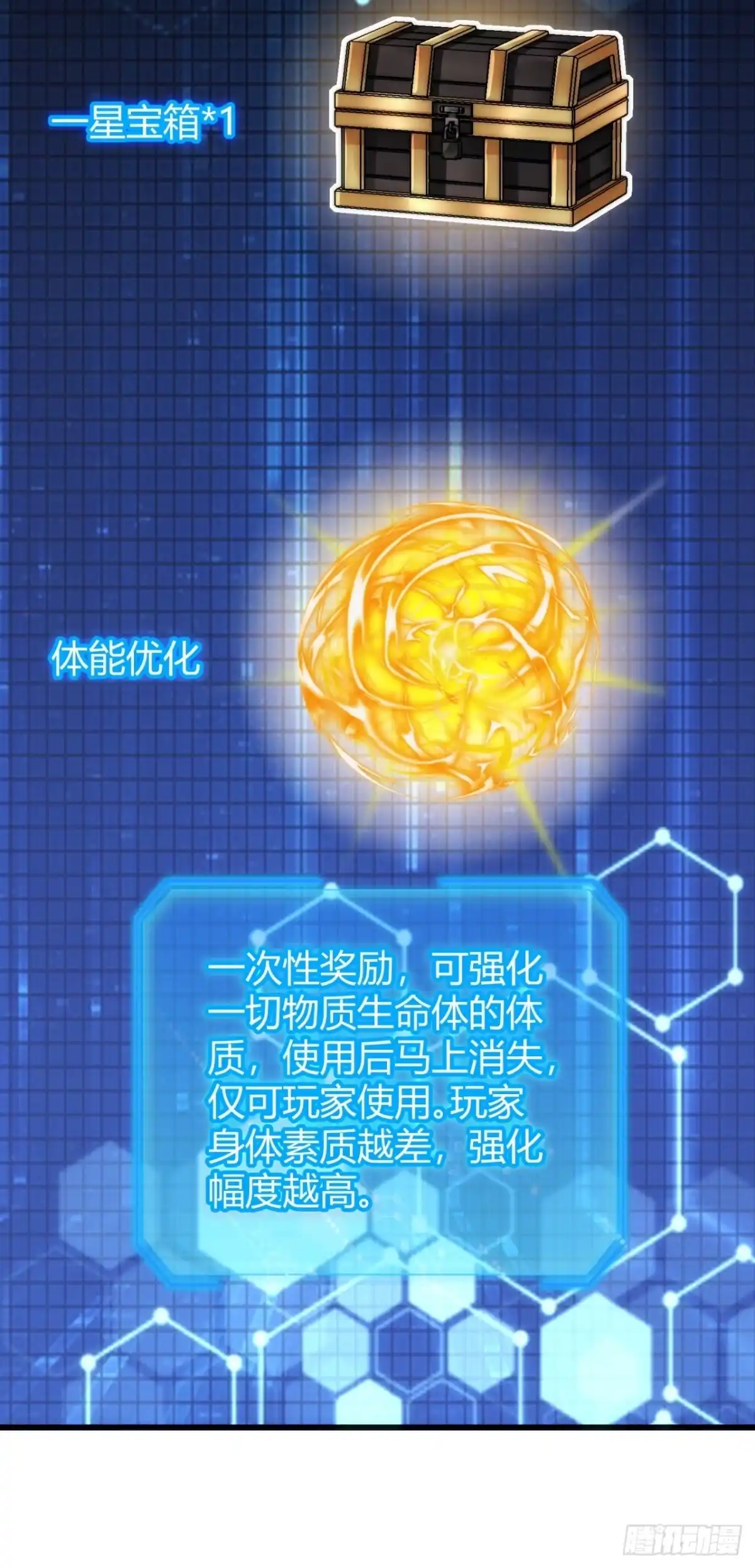 小世界其乐无穷 强者就上一万米 第55页
