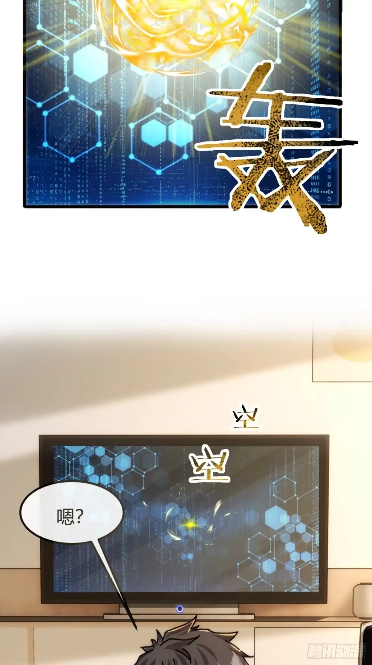 小世界其乐无穷 强者就上一万米 第57页