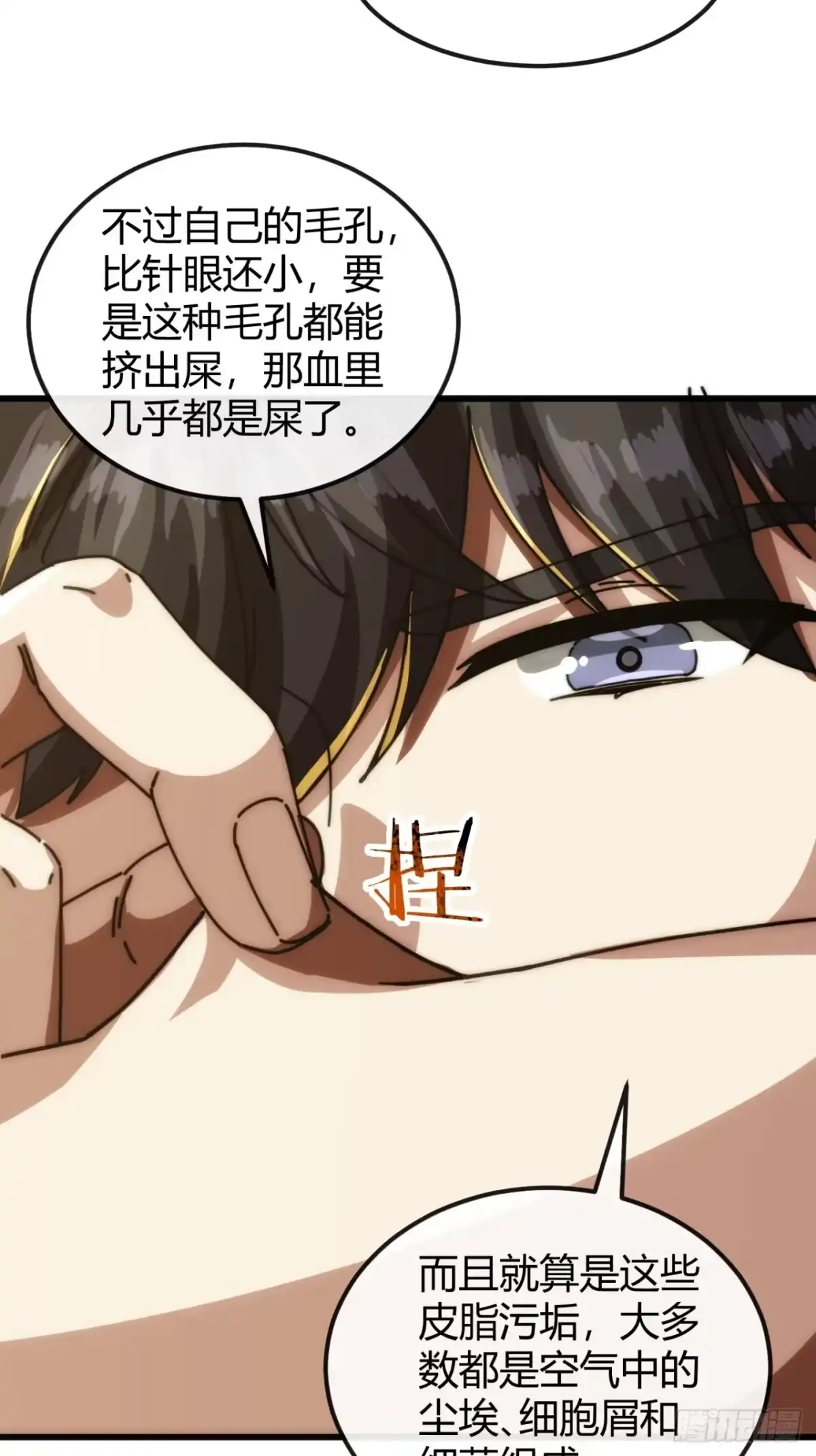 小世界其乐无穷 强者就上一万米 第63页