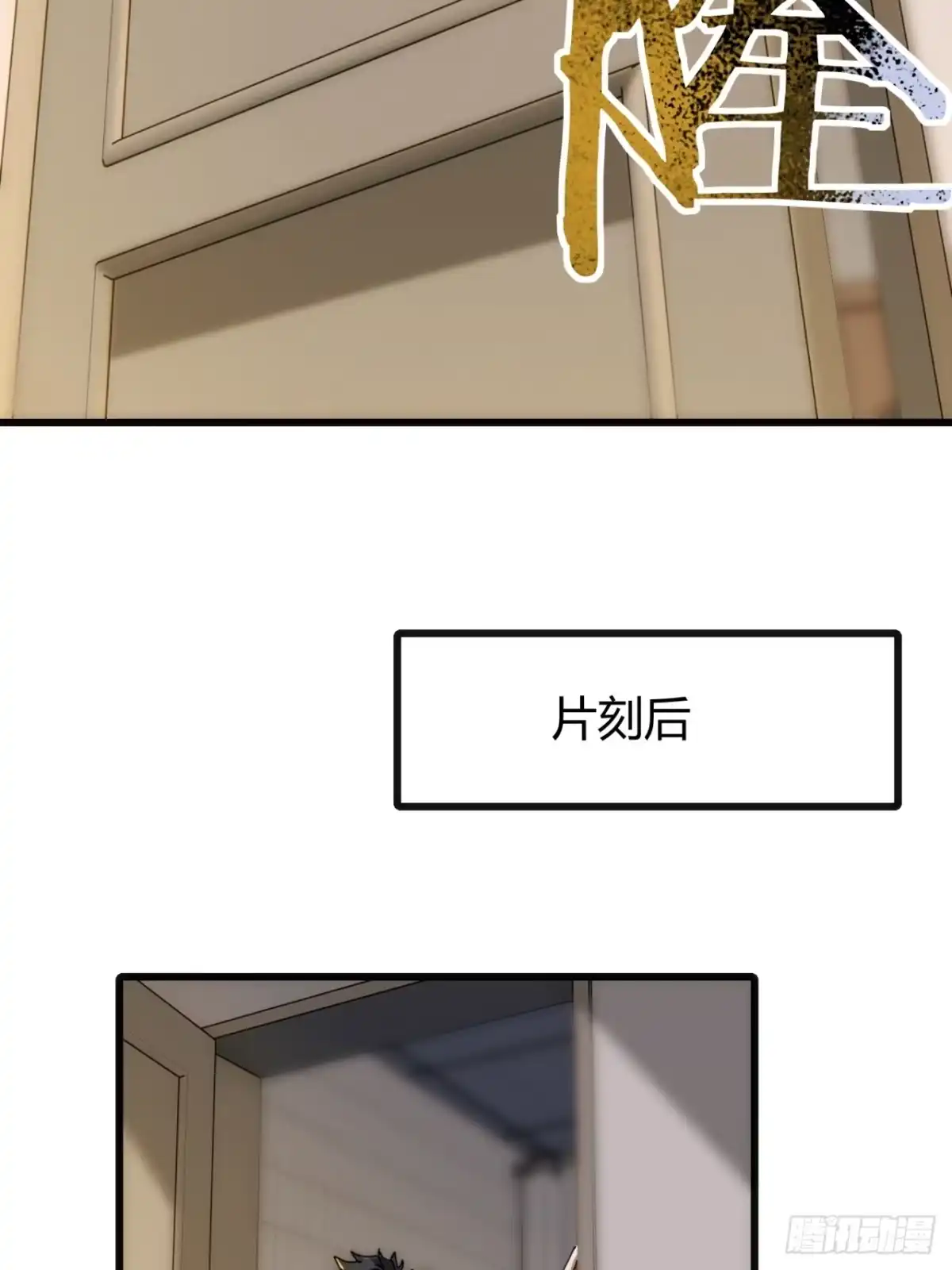 小世界其乐无穷 强者就上一万米 第66页