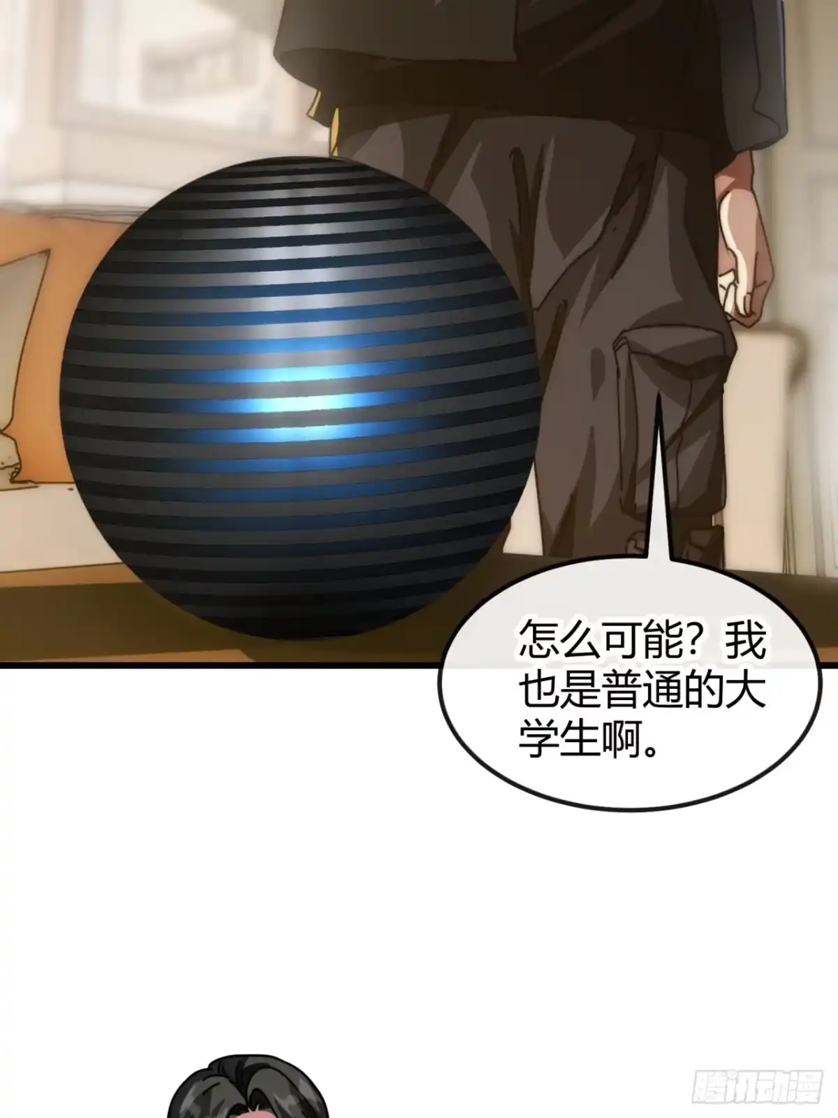 小世界其乐无穷 强者就上一万米 第73页