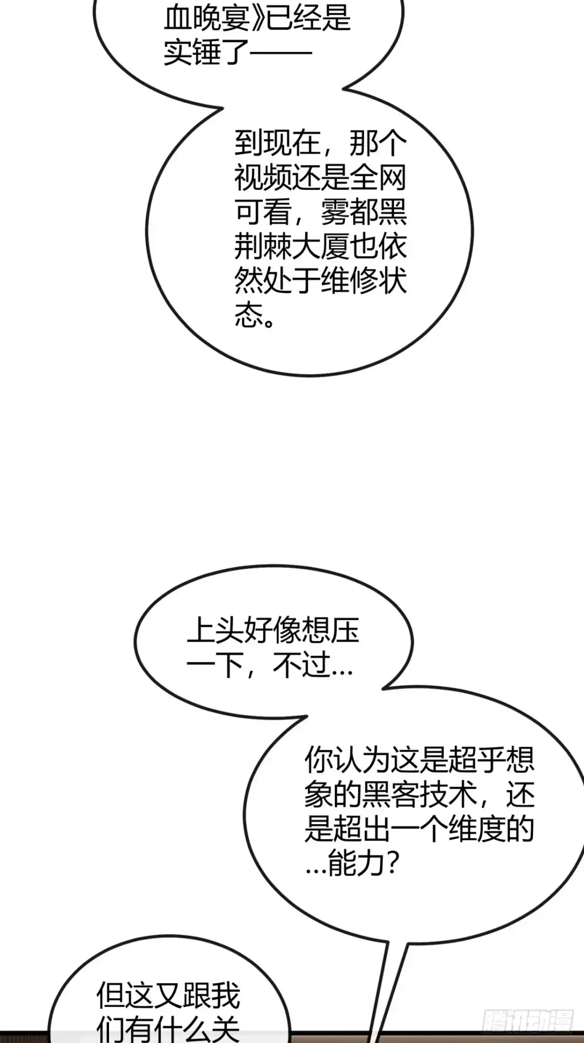 小世界其乐无穷 惊天动地的缘分 第20页