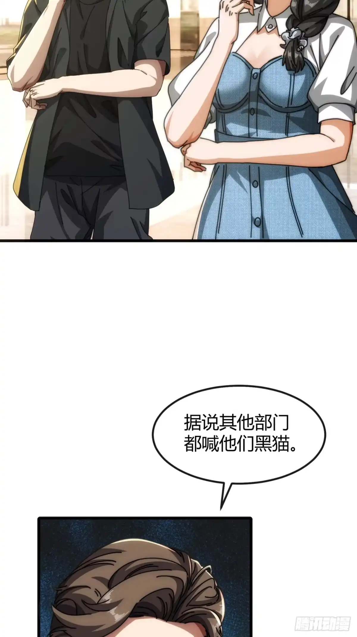 小世界其乐无穷 惊天动地的缘分 第23页