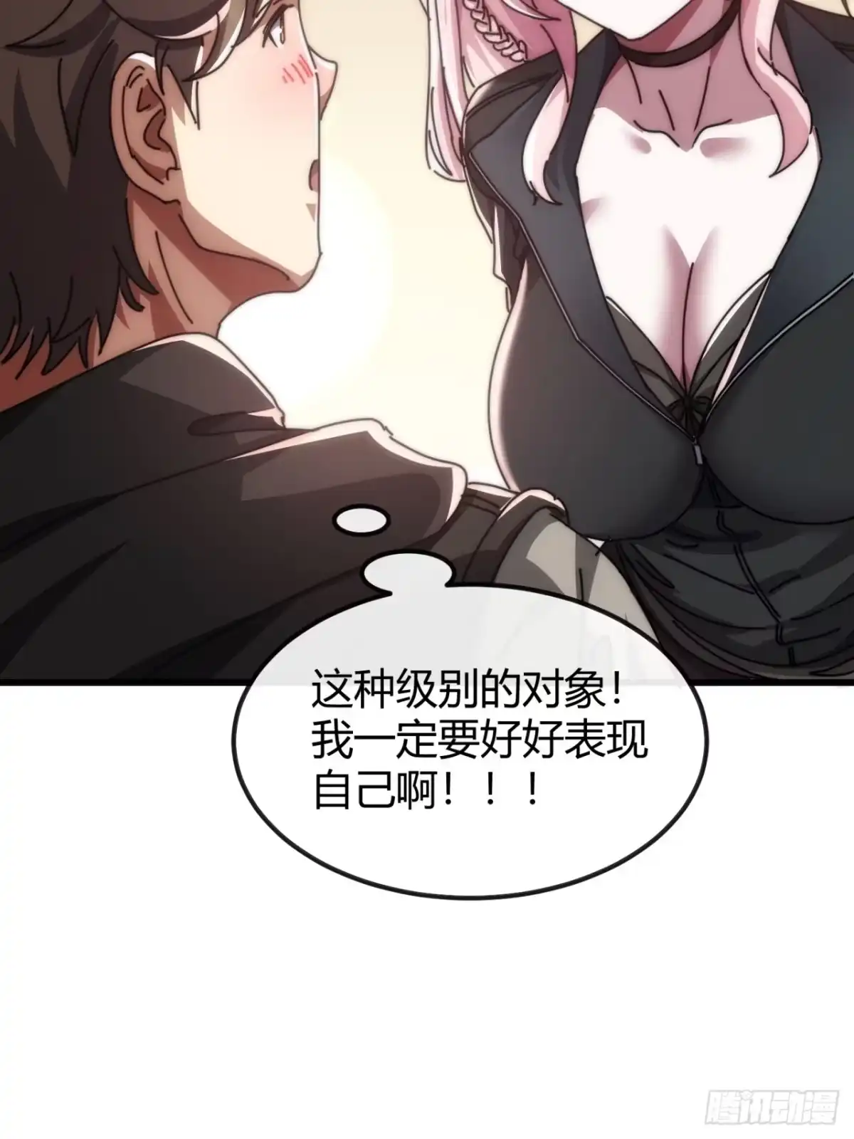 小世界其乐无穷 惊天动地的缘分 第43页