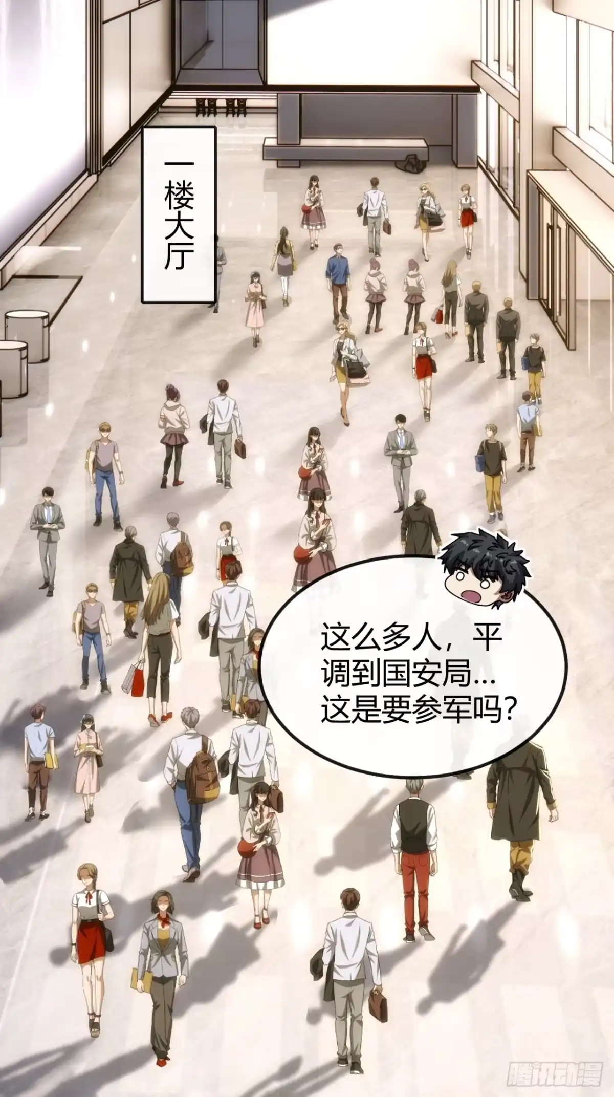 小世界其乐无穷 惊天动地的缘分 第5页