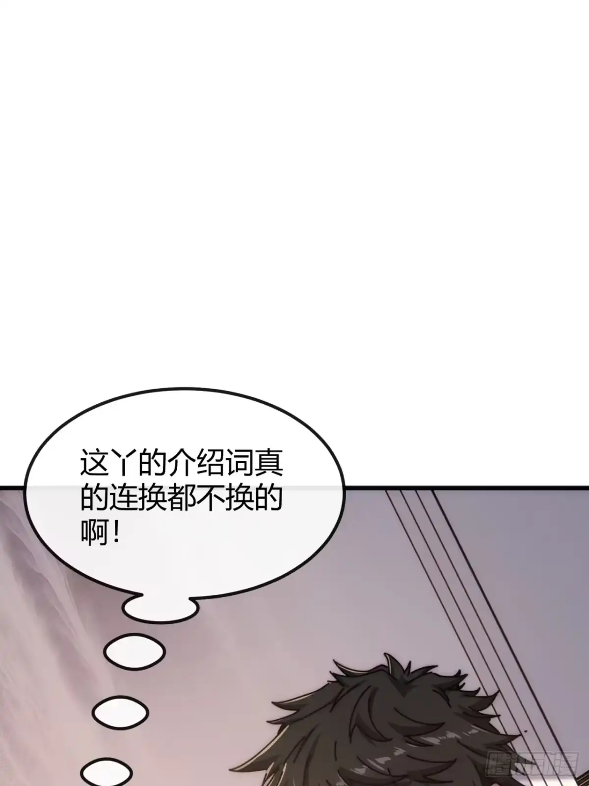 小世界其乐无穷 惊天动地的缘分 第50页