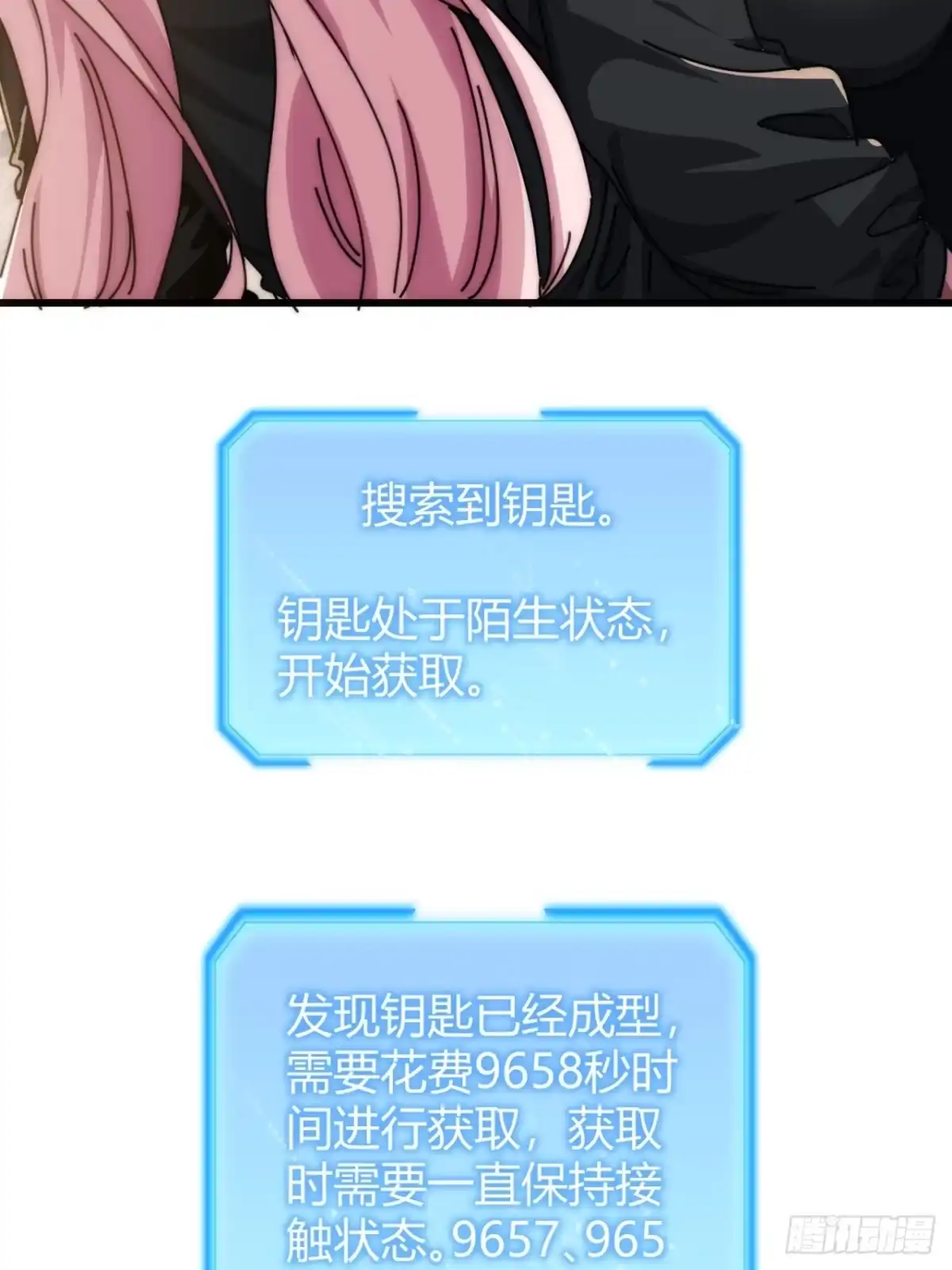 小世界其乐无穷 惊天动地的缘分 第52页