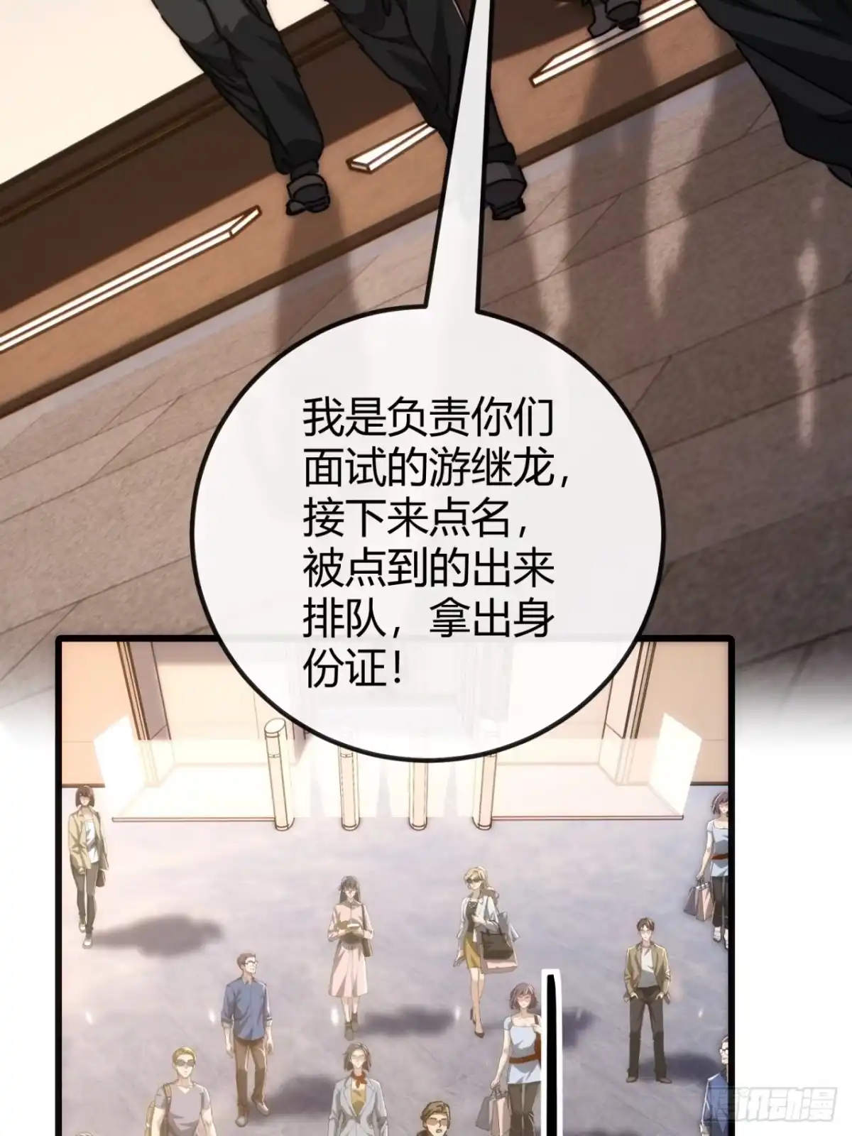 小世界其乐无穷 惊天动地的缘分 第59页