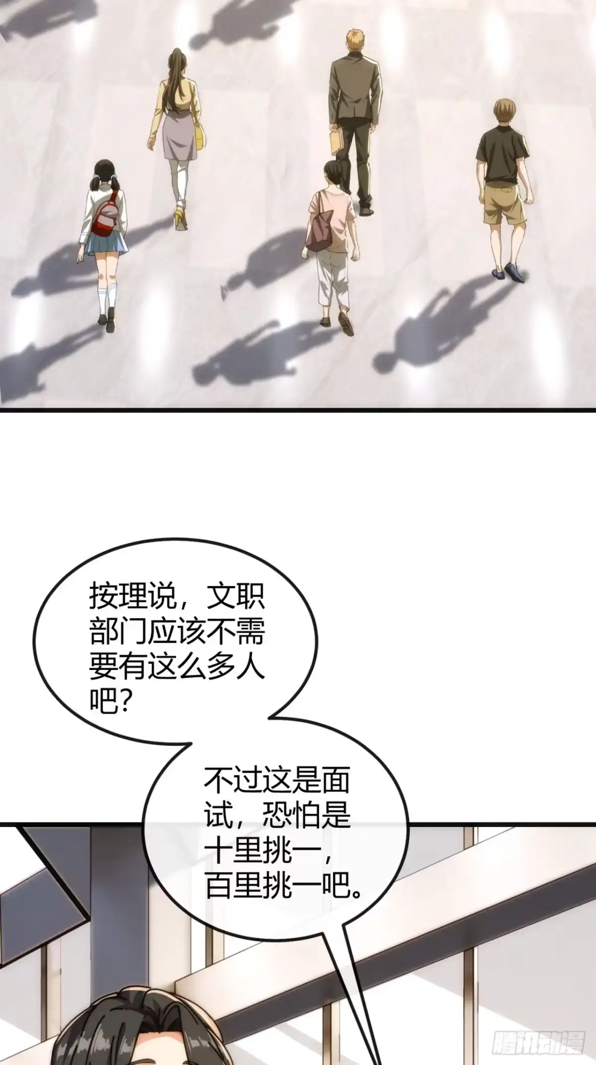 小世界其乐无穷 惊天动地的缘分 第6页