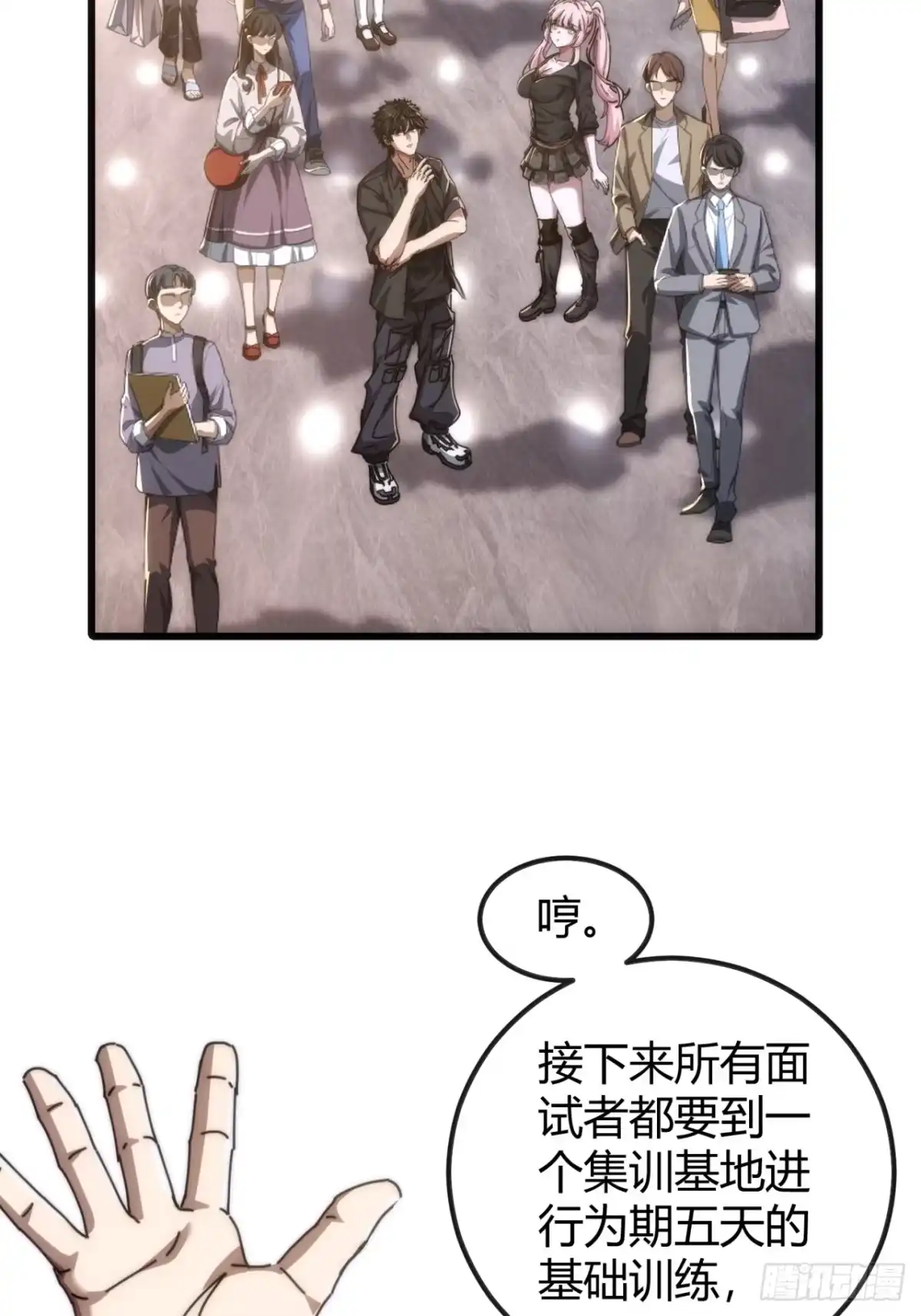 小世界其乐无穷 惊天动地的缘分 第65页