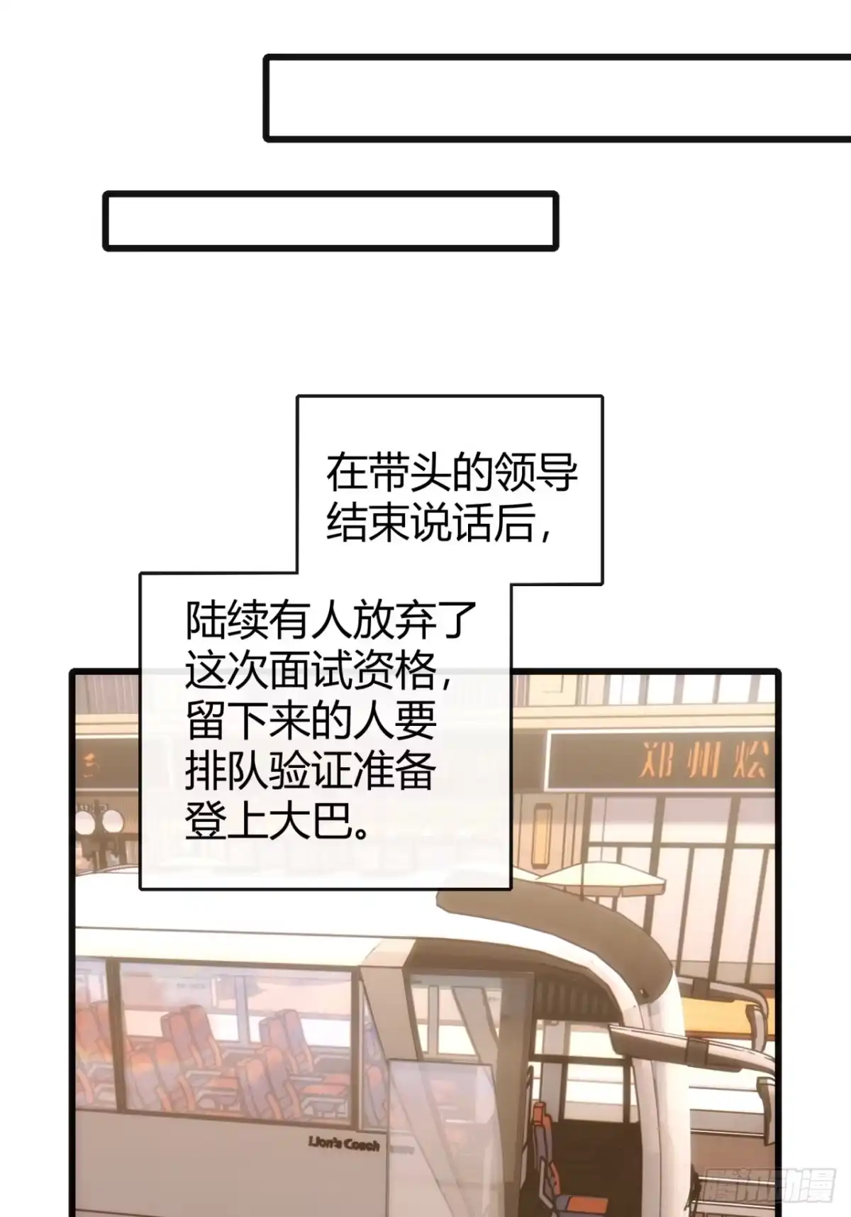 小世界其乐无穷 惊天动地的缘分 第70页