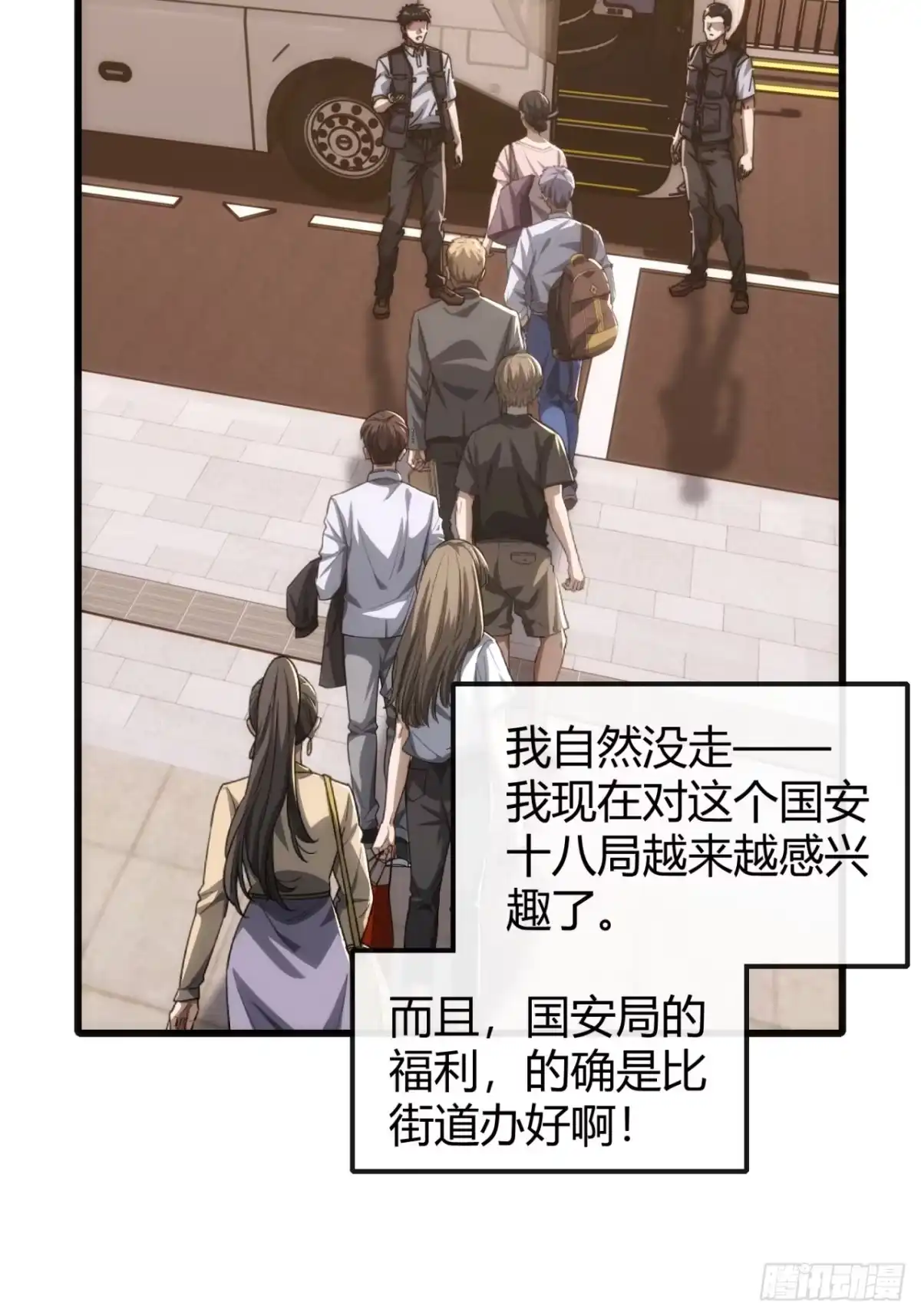 小世界其乐无穷 惊天动地的缘分 第71页