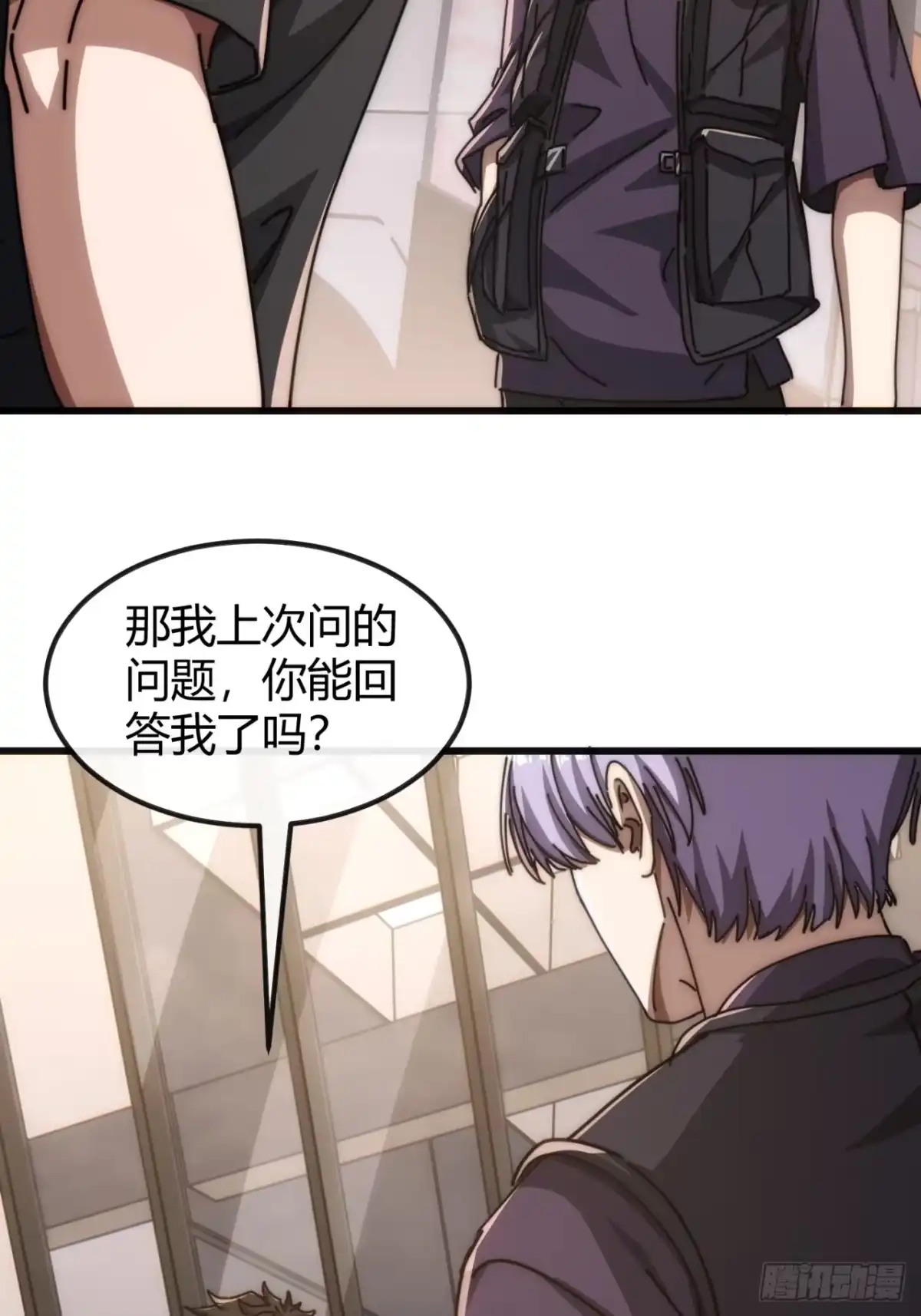 小世界其乐无穷 惊天动地的缘分 第73页