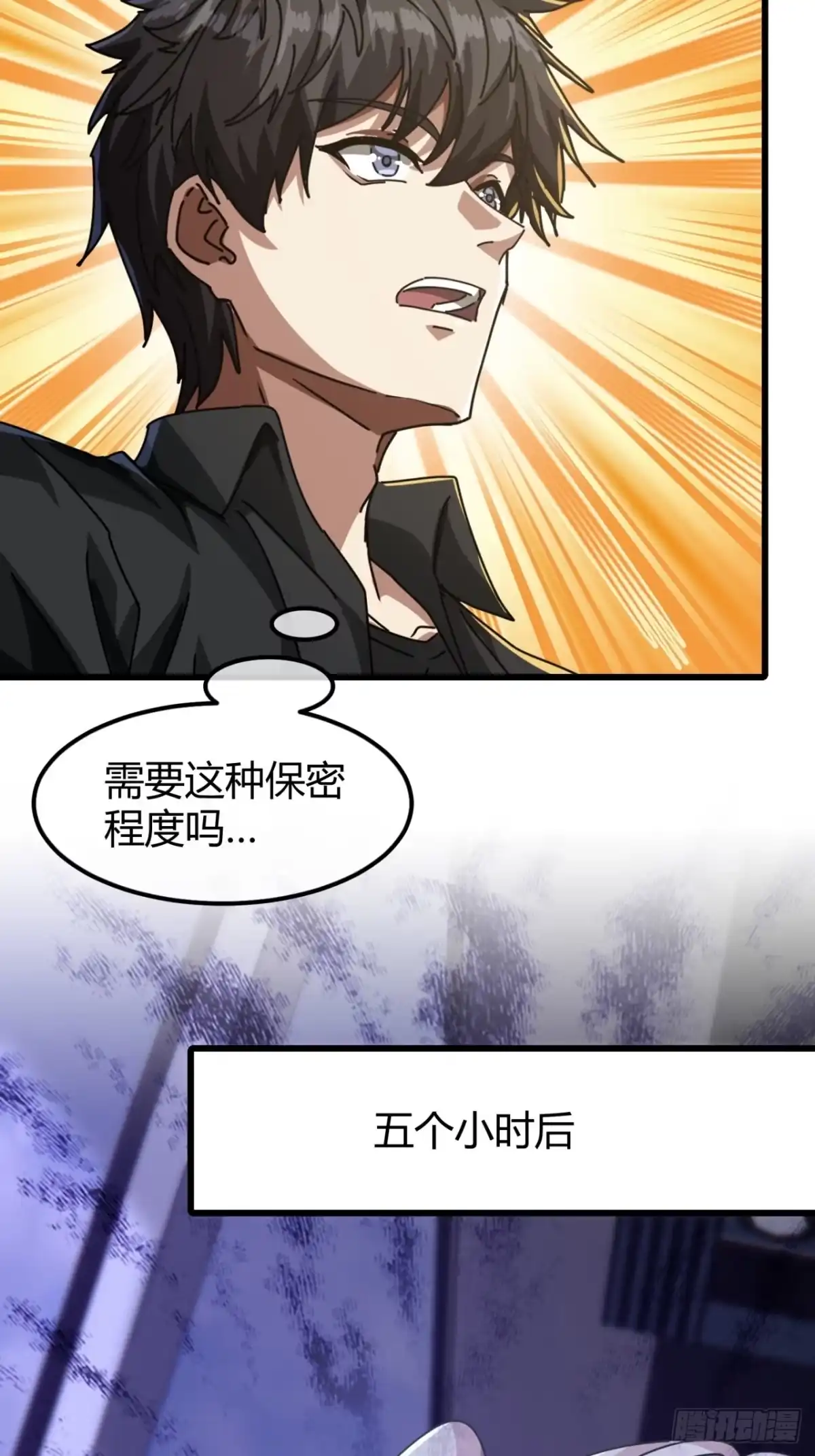 小世界其乐无穷 修行者的力量 第10页
