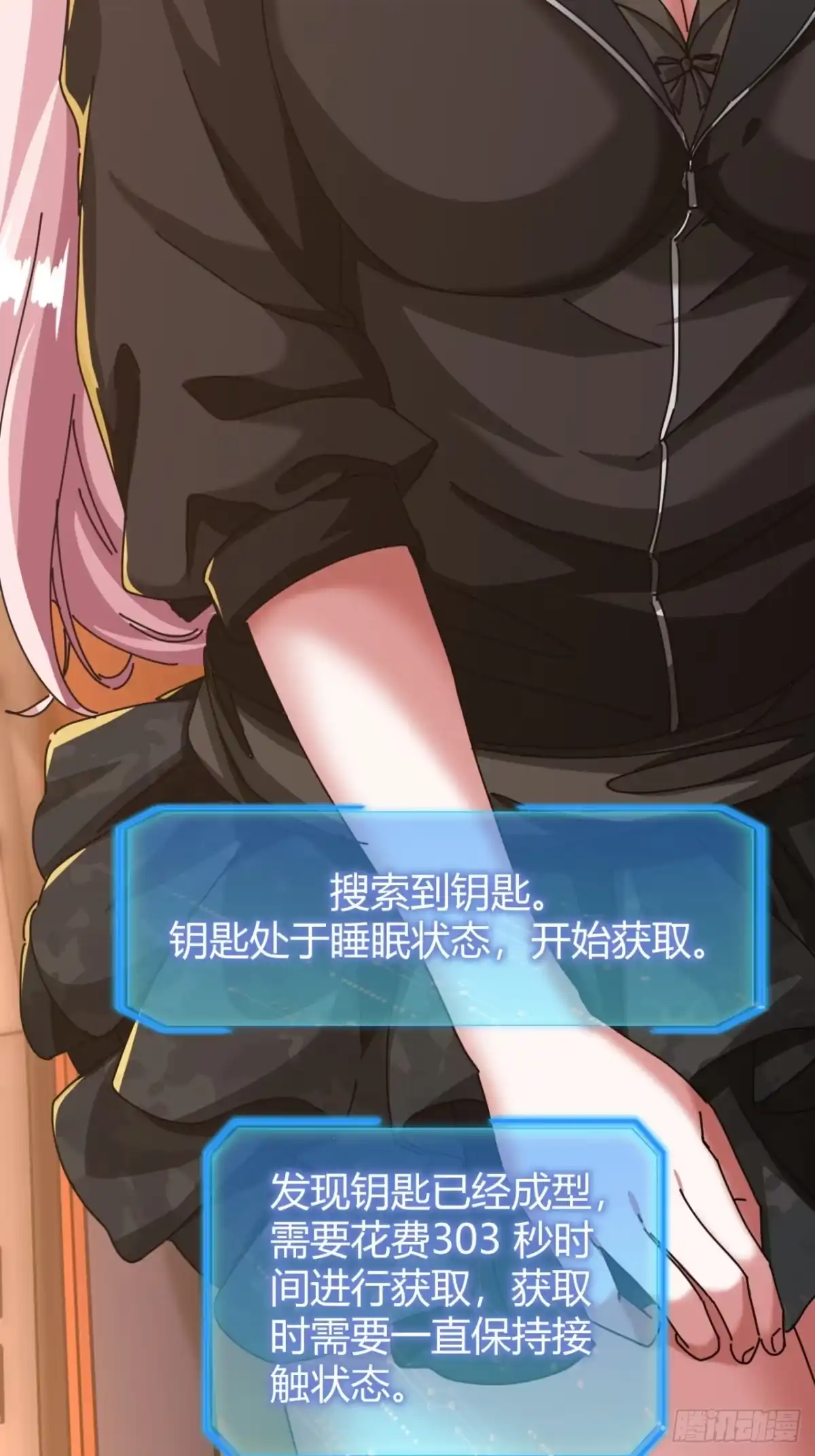 小世界其乐无穷 修行者的力量 第13页
