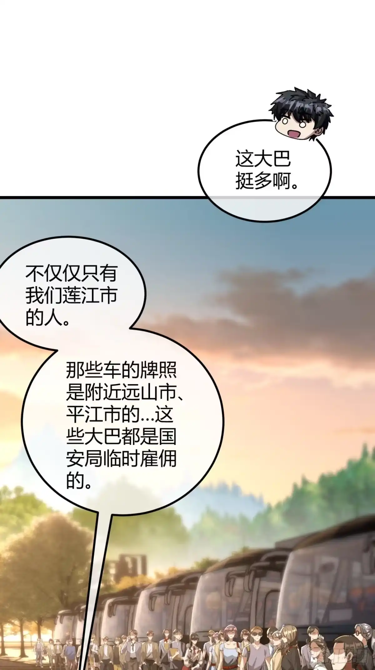 小世界其乐无穷 修行者的力量 第22页
