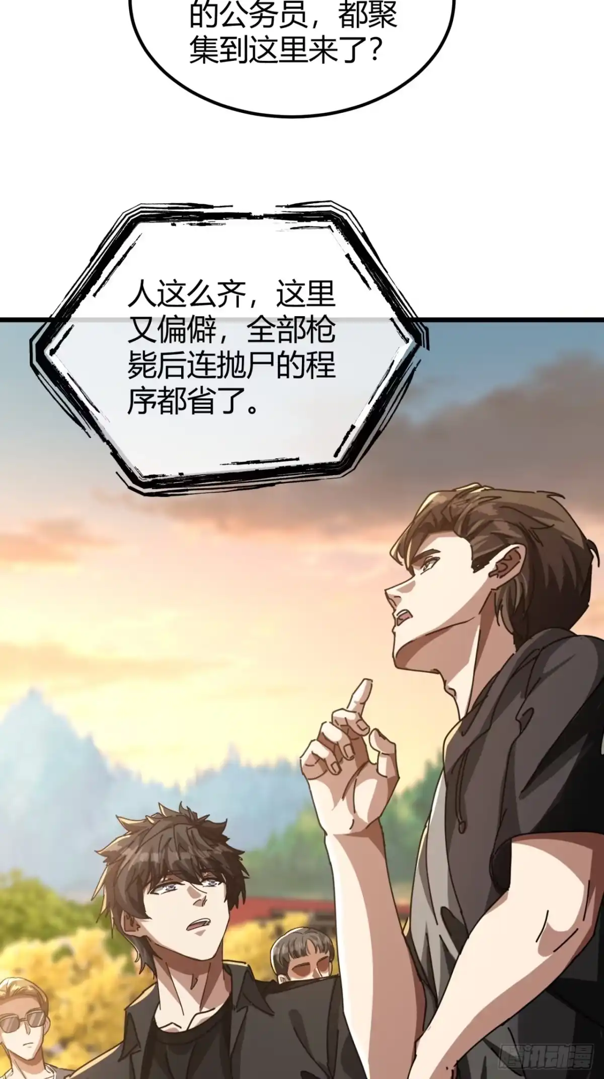 小世界其乐无穷 修行者的力量 第24页