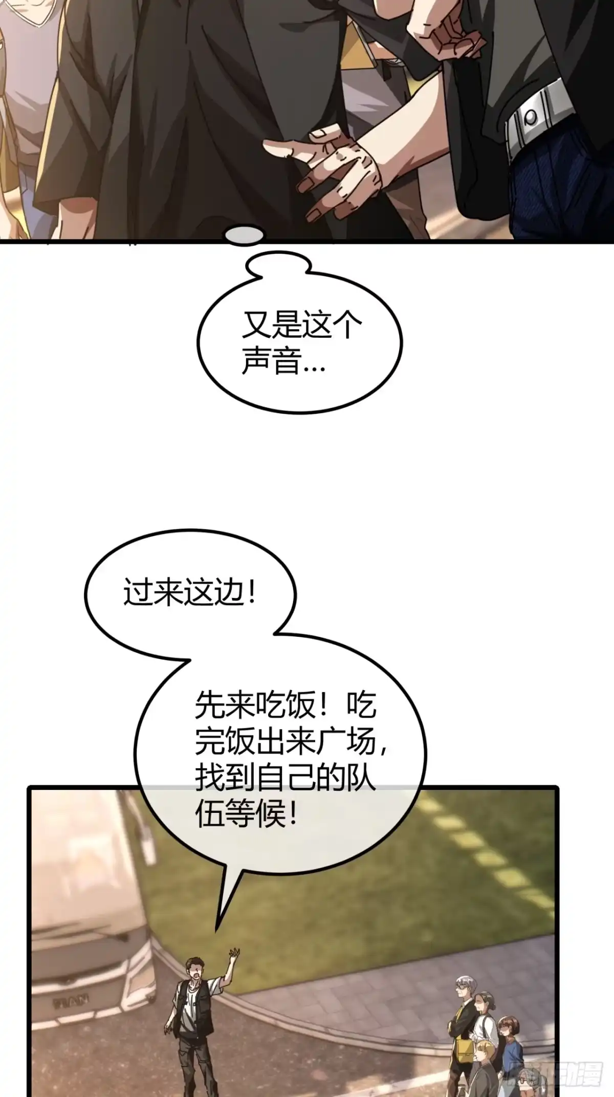 小世界其乐无穷 修行者的力量 第25页