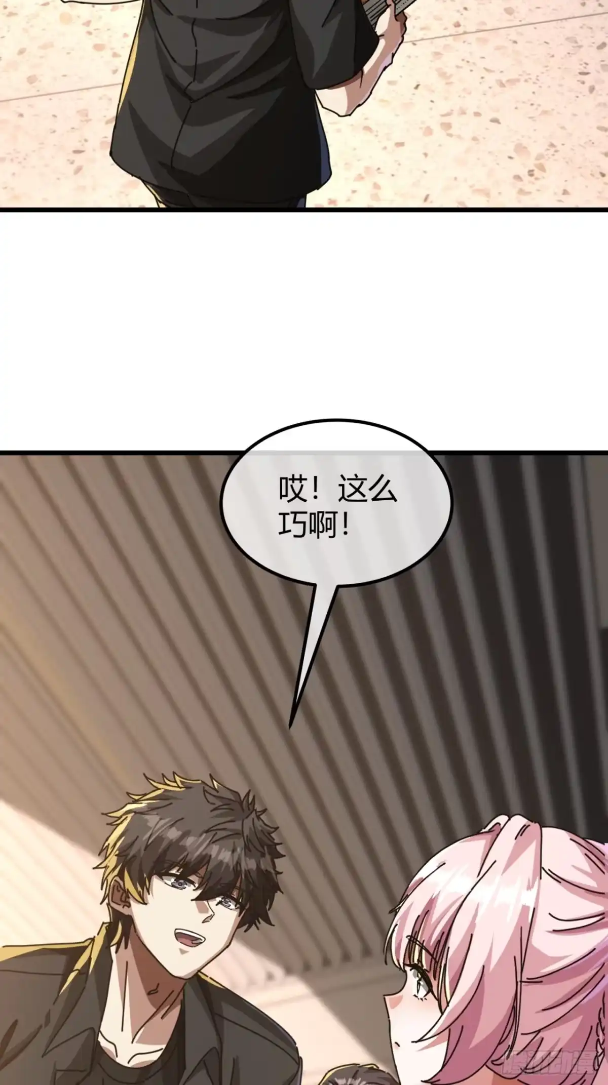 小世界其乐无穷 修行者的力量 第29页
