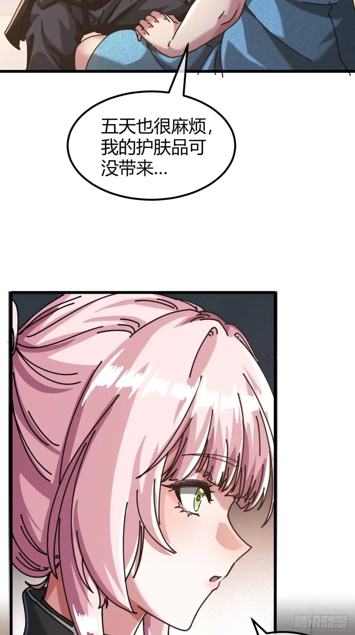 小世界其乐无穷 修行者的力量 第34页