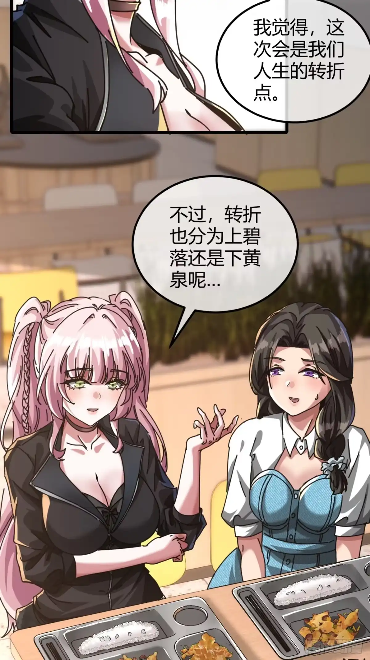 小世界其乐无穷 修行者的力量 第35页