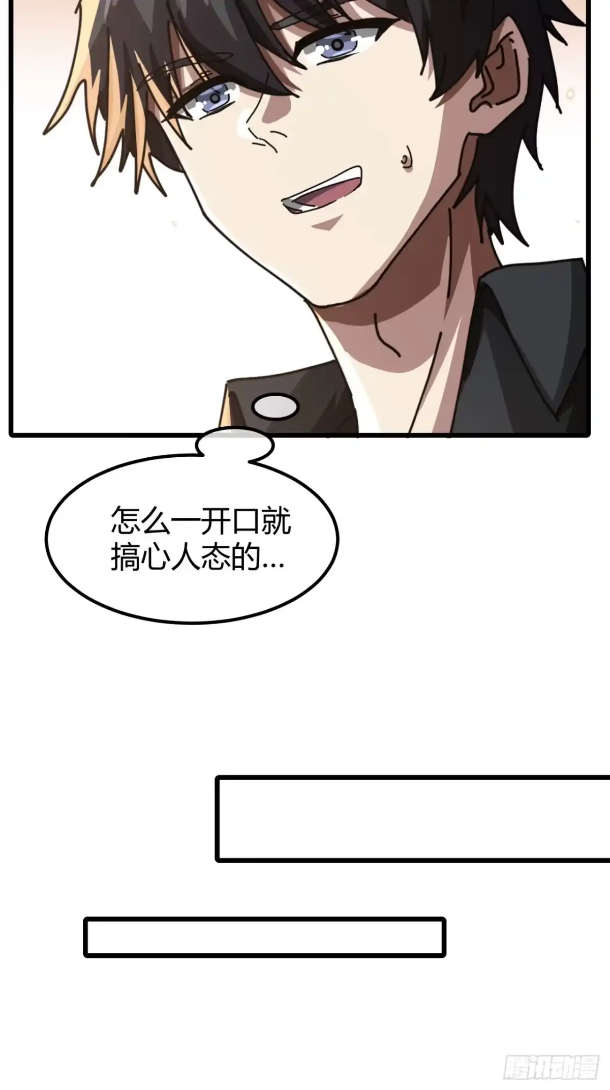 小世界其乐无穷 修行者的力量 第37页