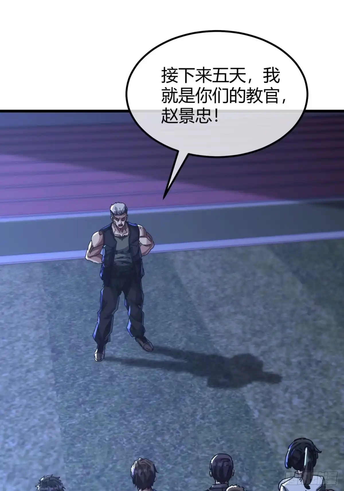 小世界其乐无穷 修行者的力量 第39页