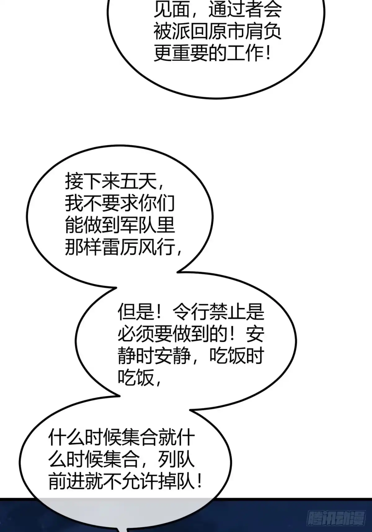 小世界其乐无穷 修行者的力量 第41页