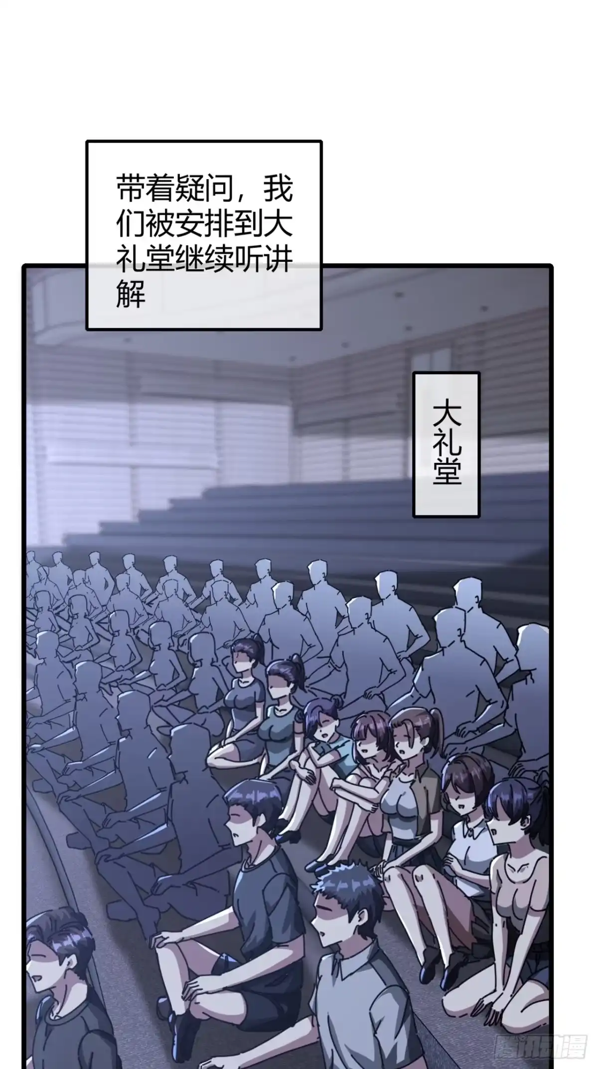 小世界其乐无穷 修行者的力量 第46页