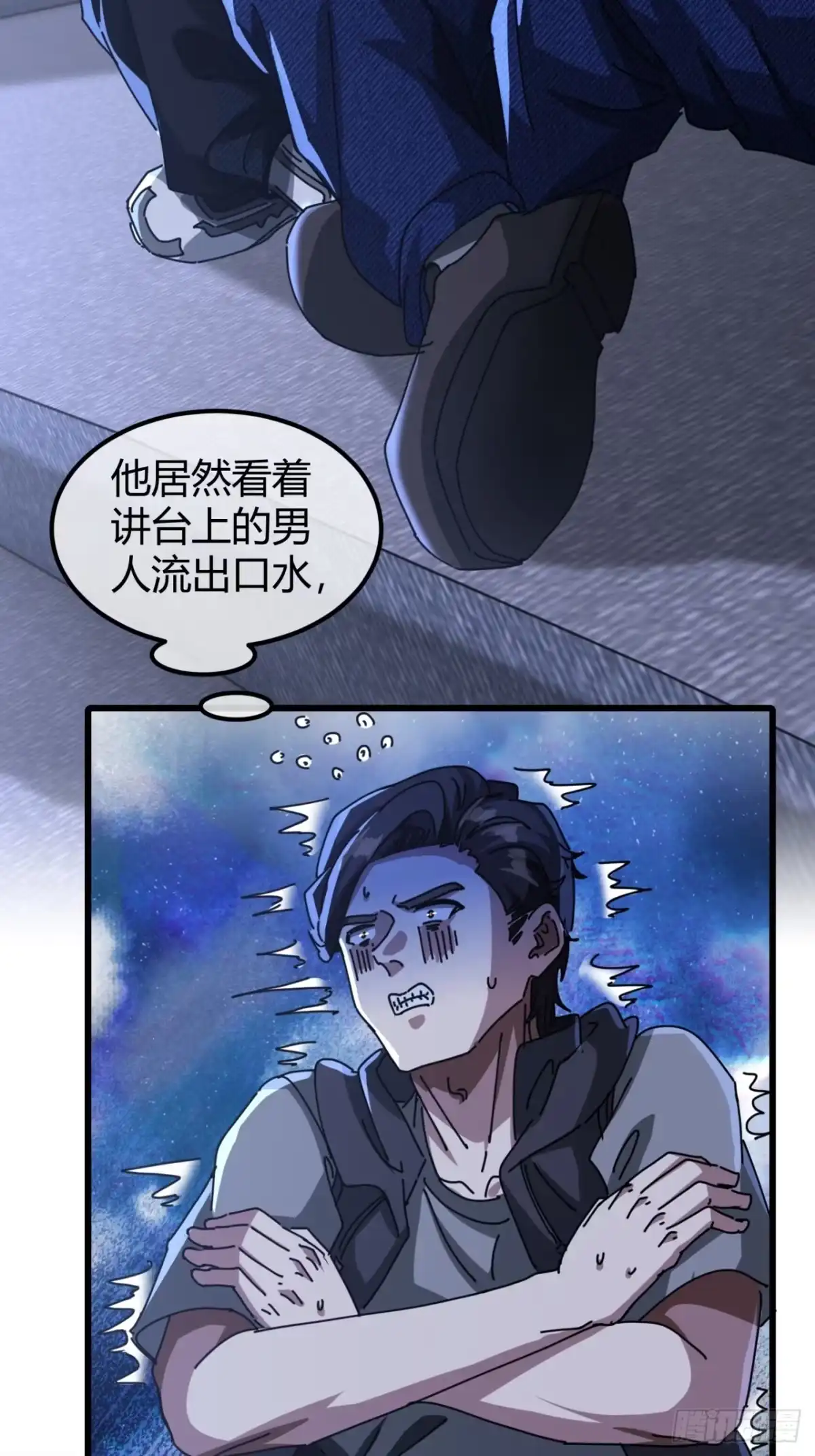 小世界其乐无穷 修行者的力量 第48页