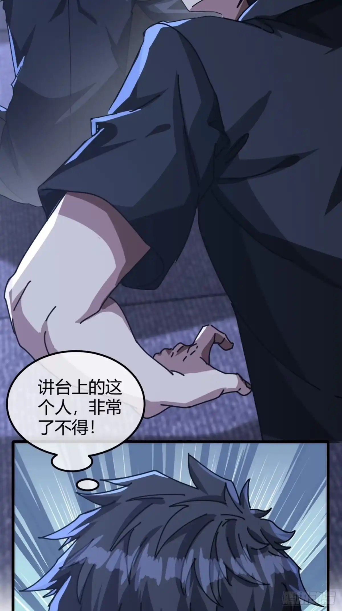 小世界其乐无穷 修行者的力量 第50页