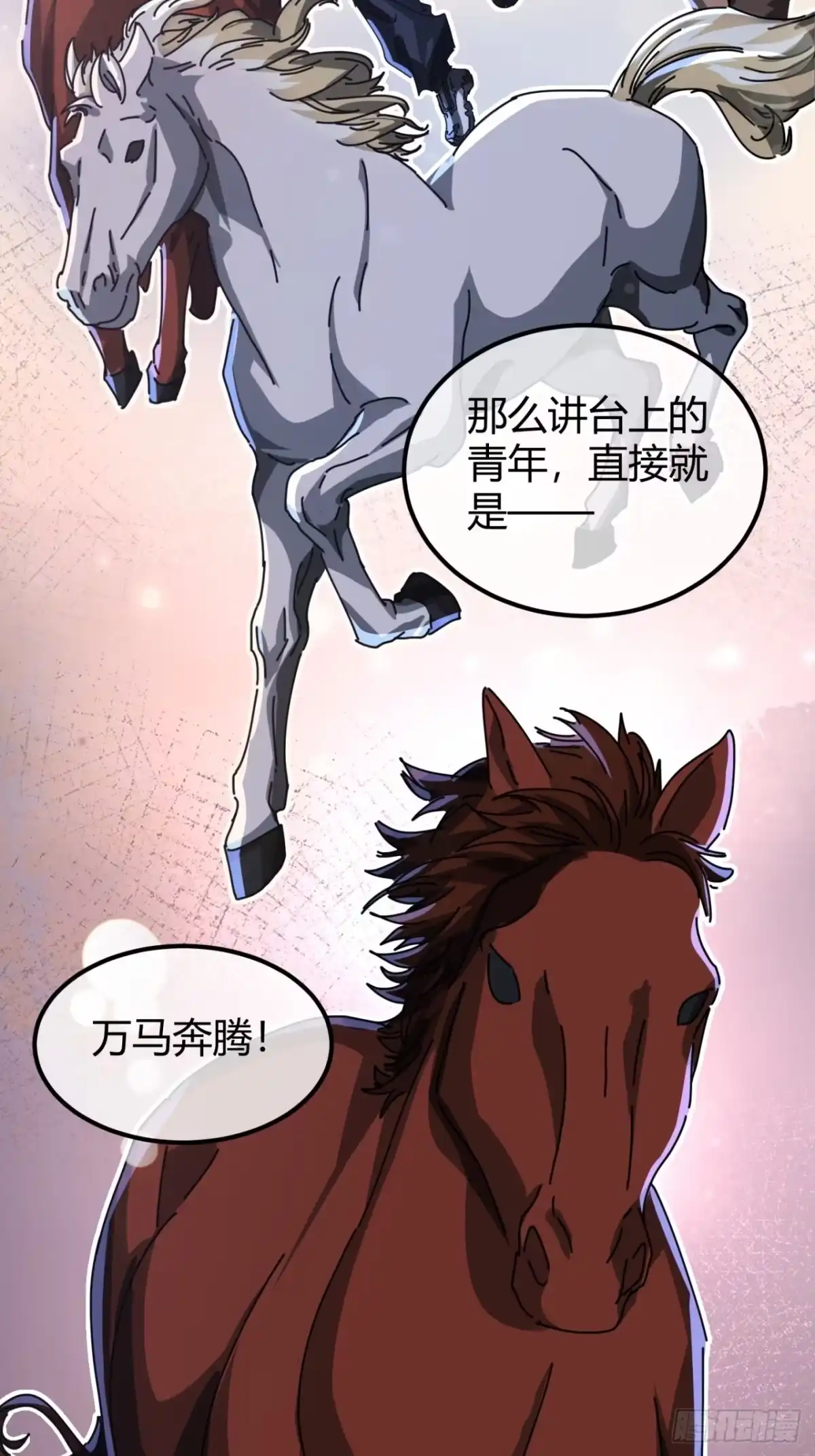 小世界其乐无穷 修行者的力量 第54页