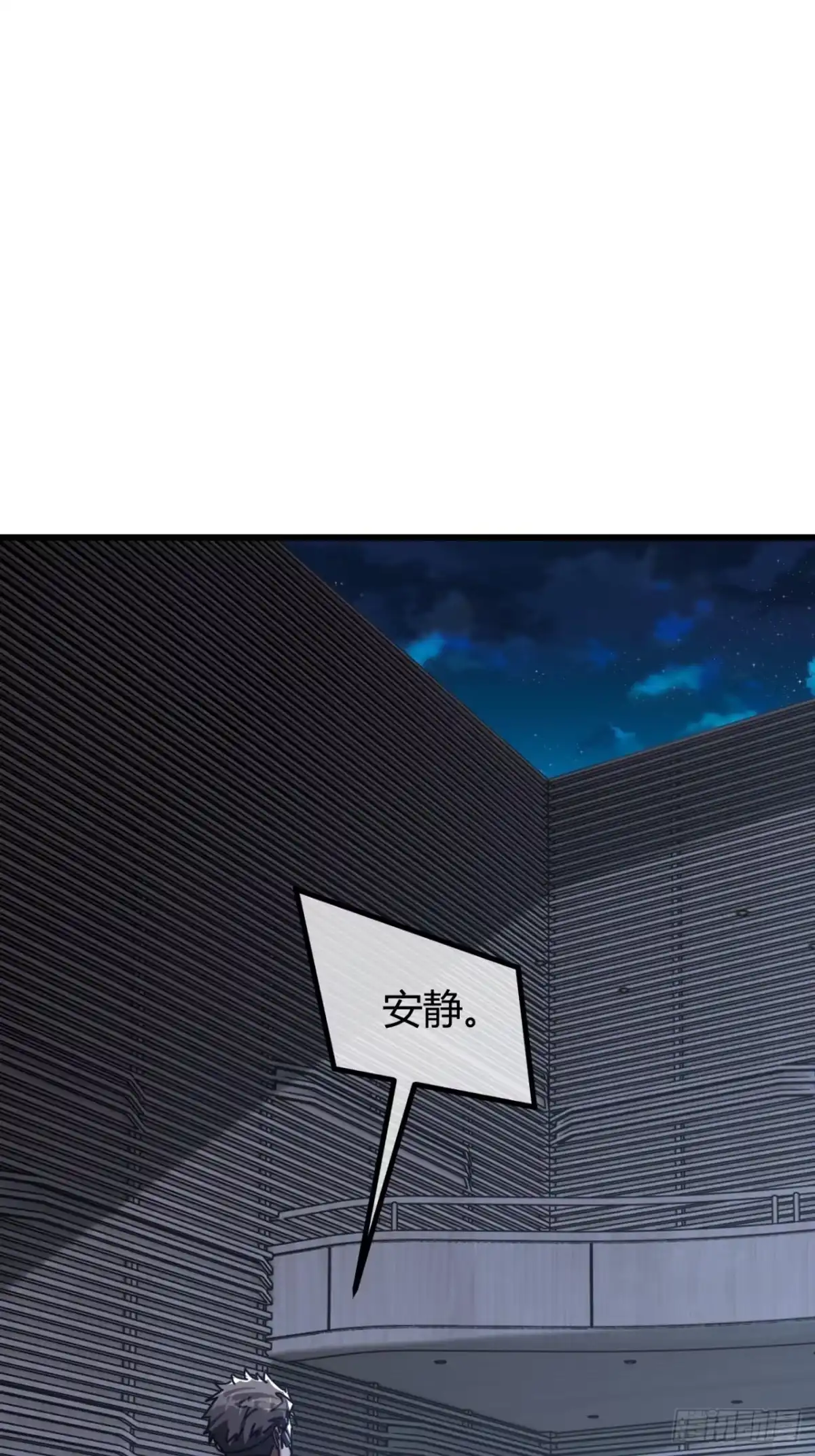 小世界其乐无穷 修行者的力量 第57页