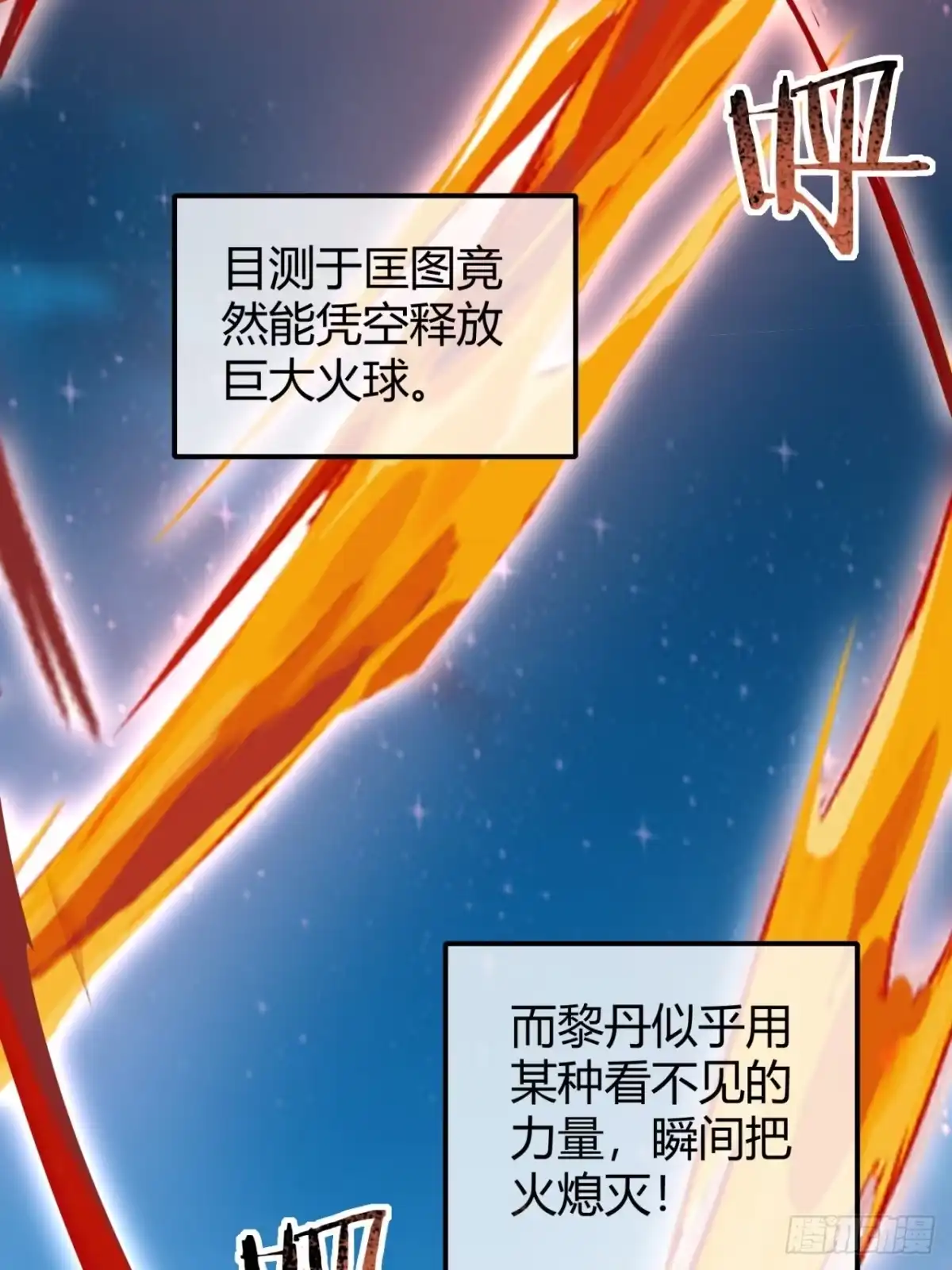 小世界其乐无穷 修行者的力量 第69页