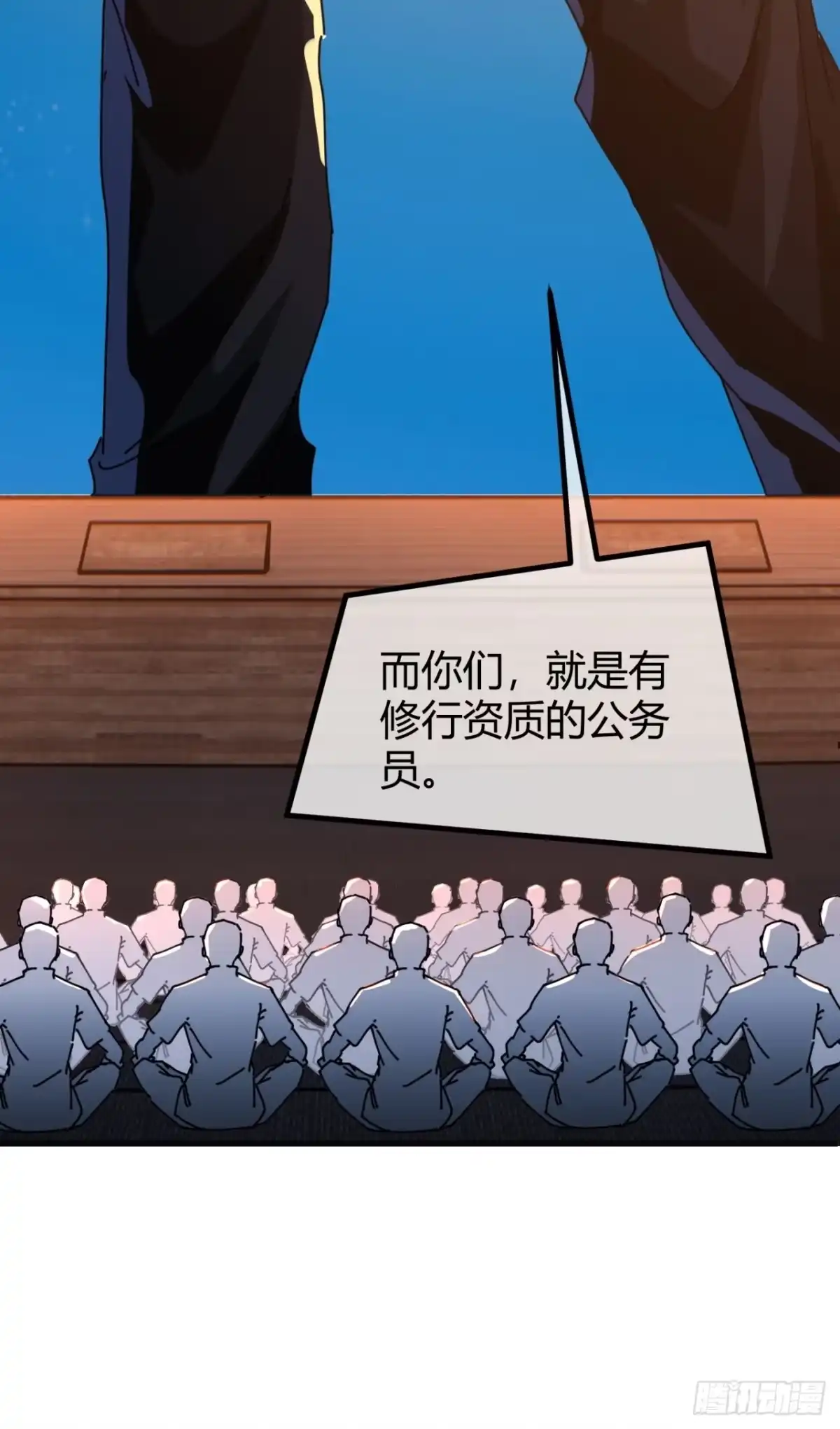 小世界其乐无穷 修行者的力量 第76页