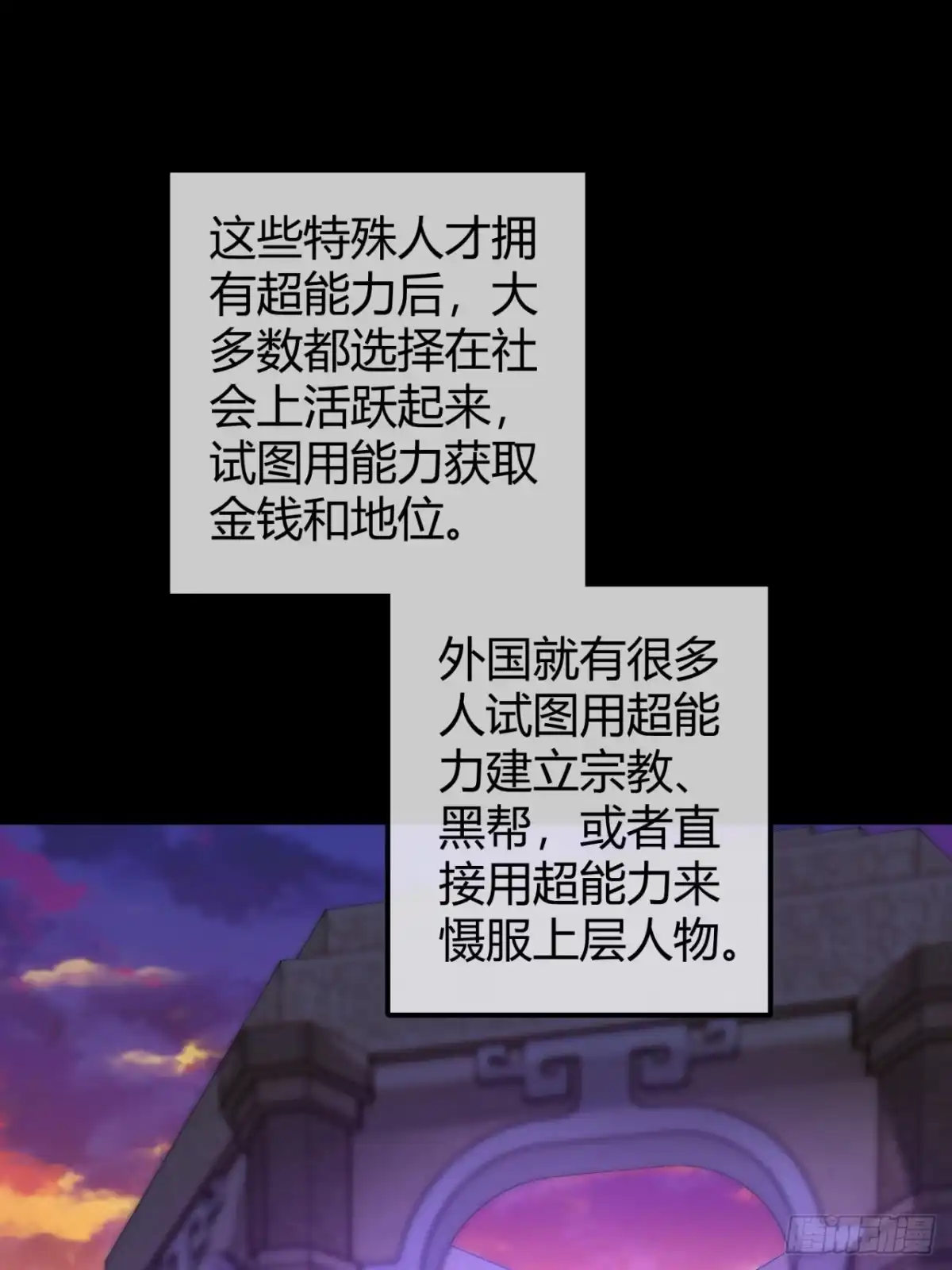 小世界其乐无穷 气旋 第11页