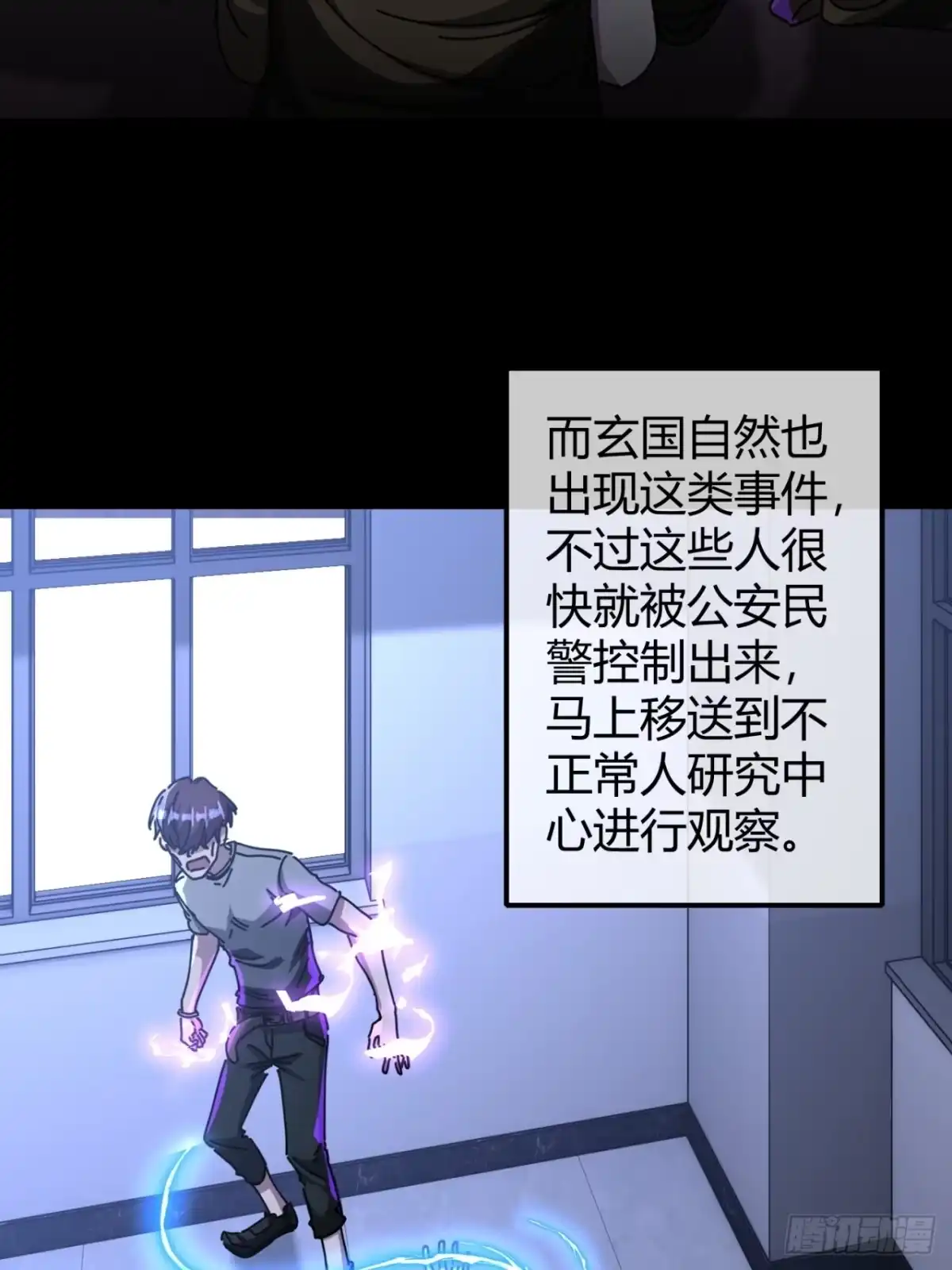 小世界其乐无穷 气旋 第13页
