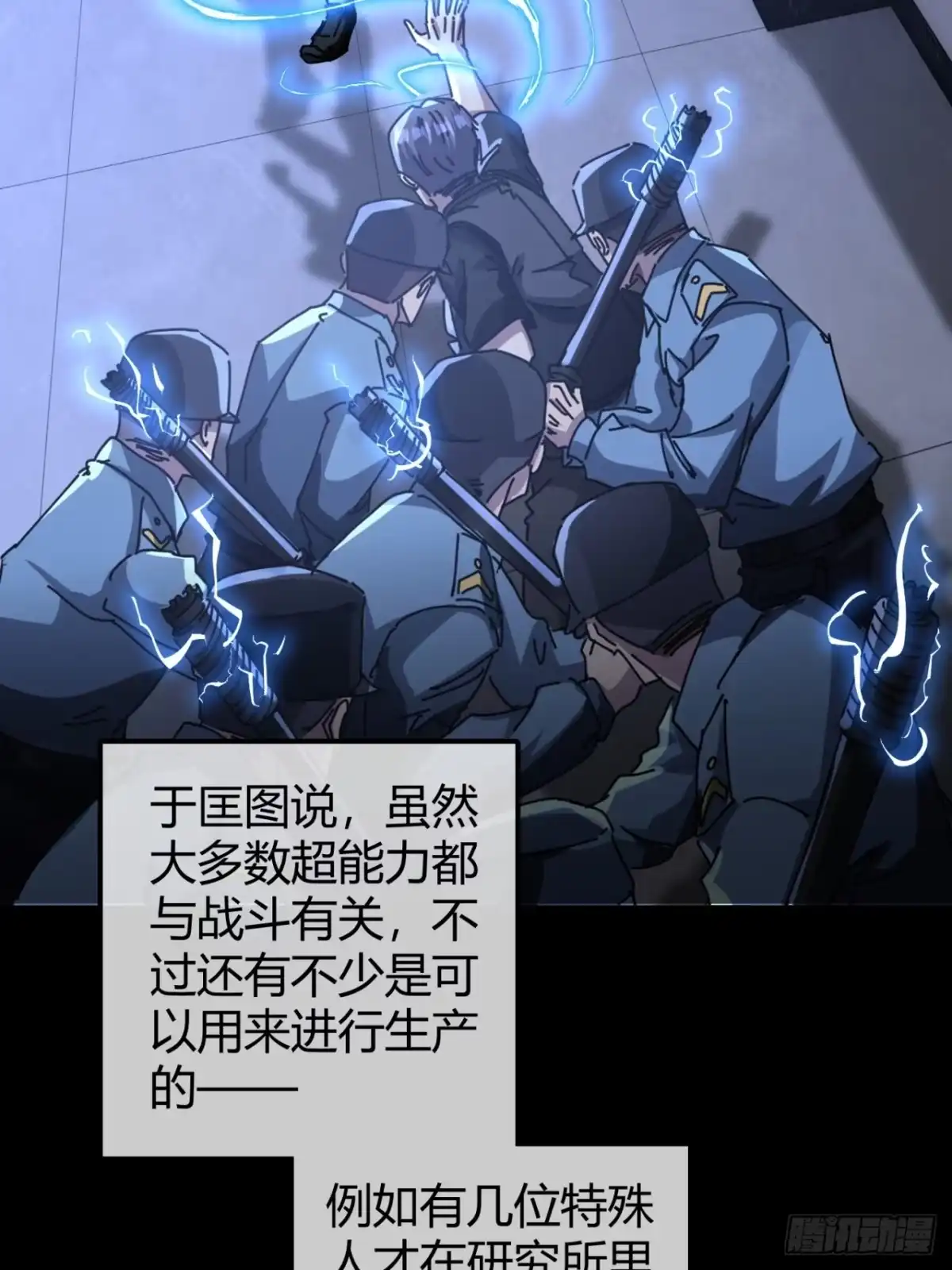 小世界其乐无穷 气旋 第14页