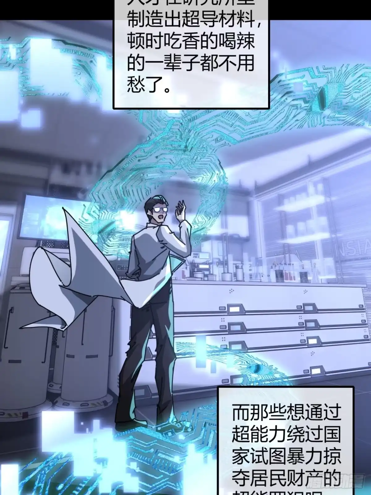 小世界其乐无穷 气旋 第15页