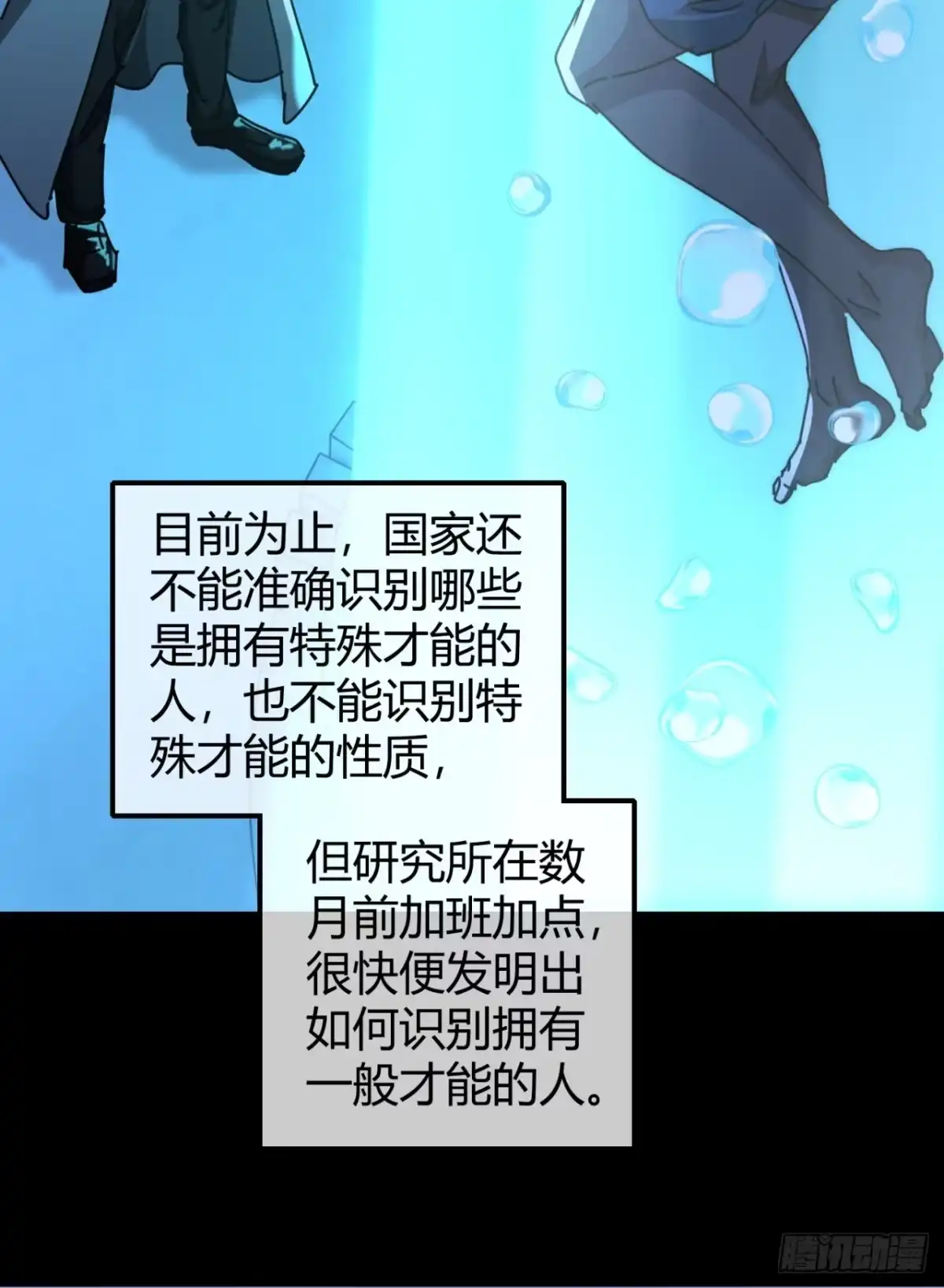 小世界其乐无穷 气旋 第17页