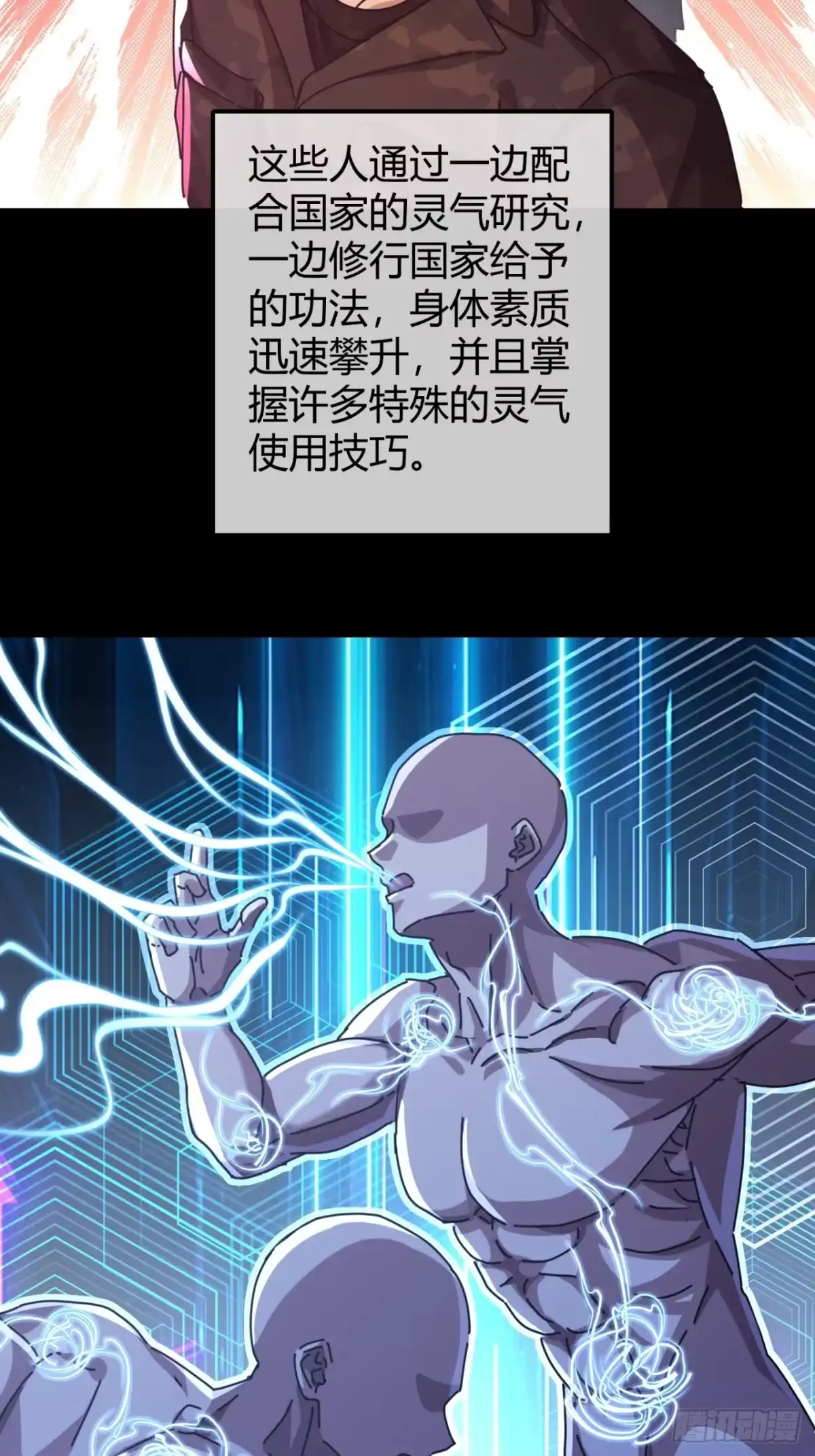 小世界其乐无穷 气旋 第19页