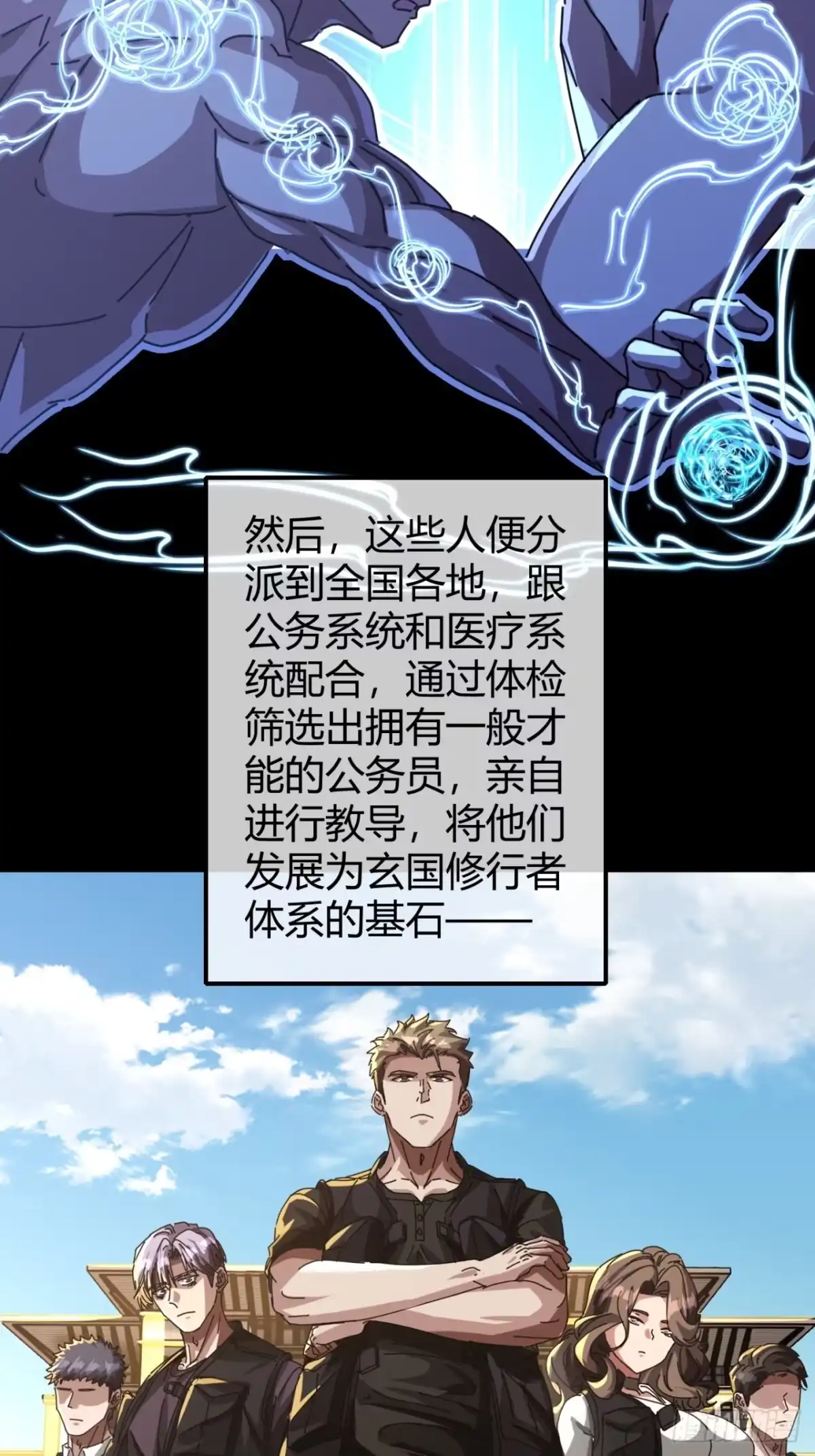 小世界其乐无穷 气旋 第20页