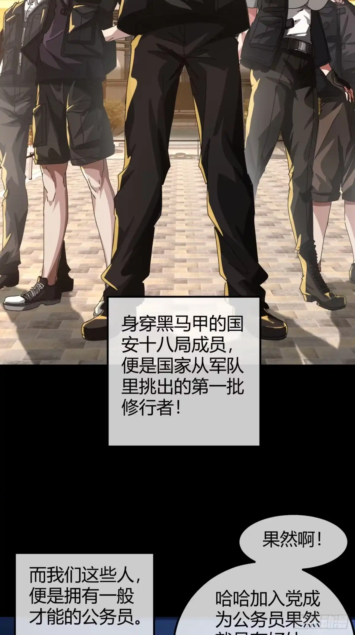 小世界其乐无穷 气旋 第21页