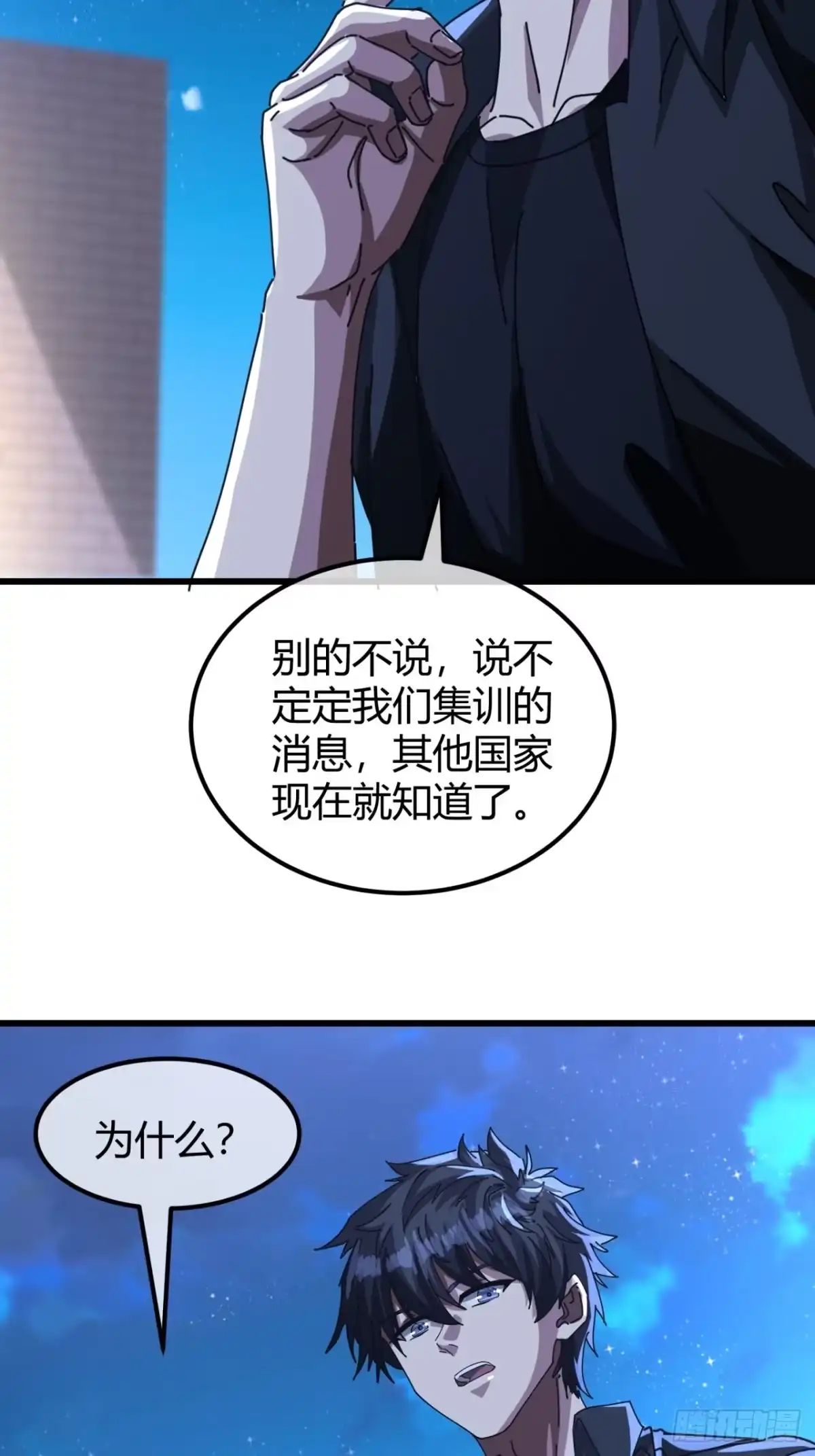 小世界其乐无穷 气旋 第26页