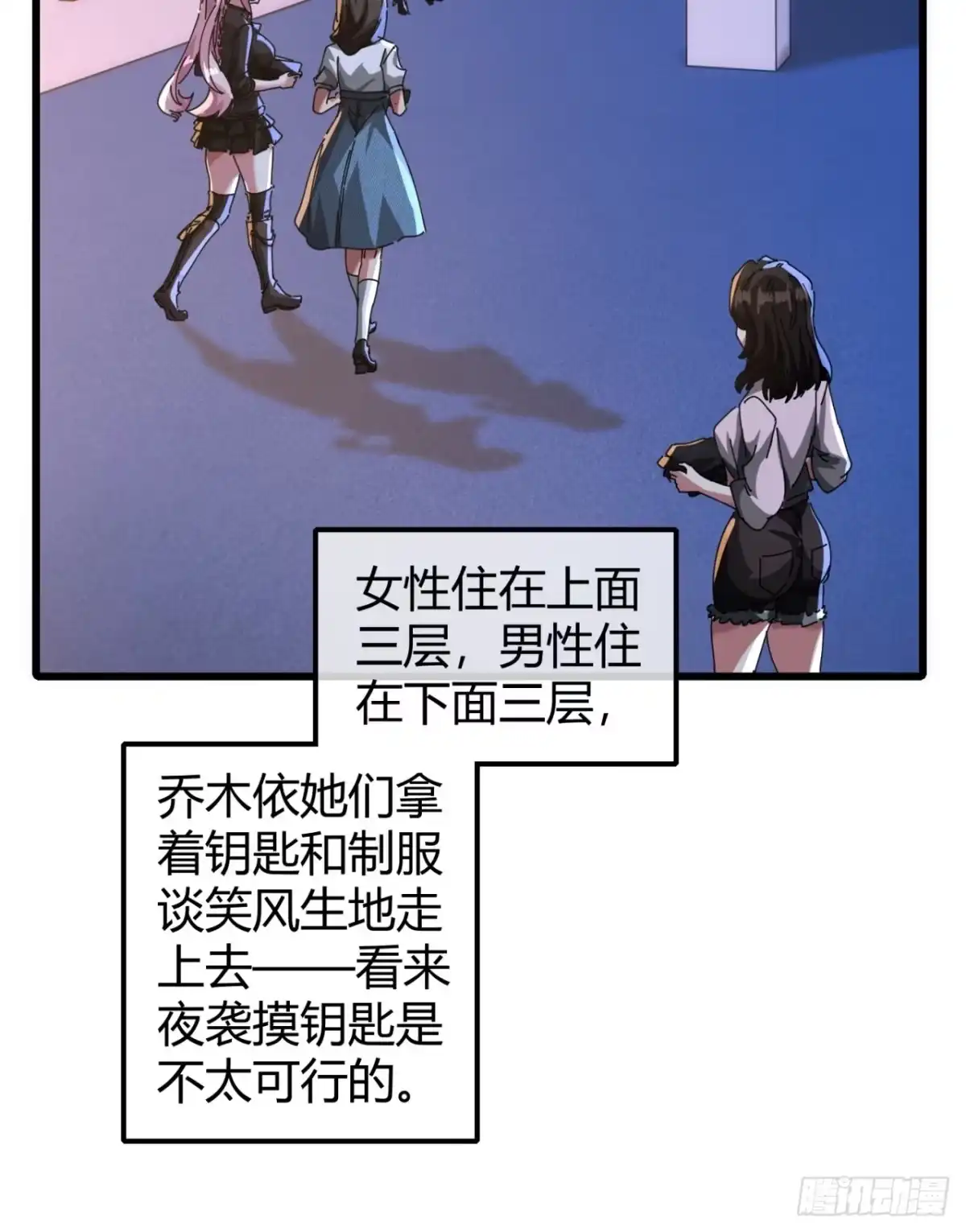 小世界其乐无穷 气旋 第36页