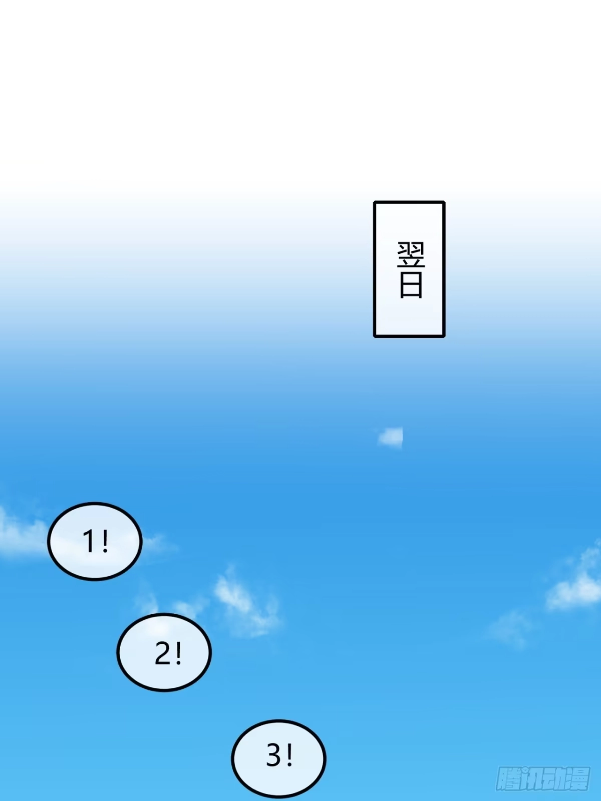 小世界其乐无穷 气旋 第37页