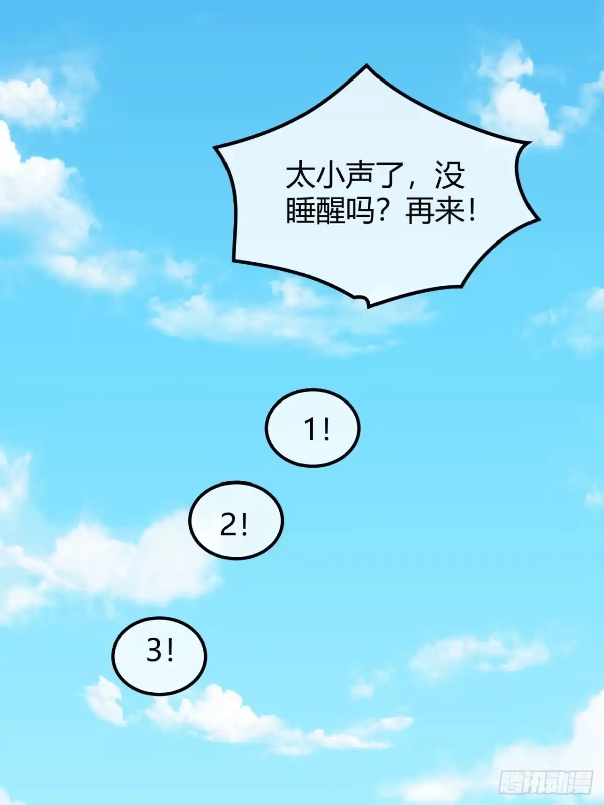小世界其乐无穷 气旋 第38页