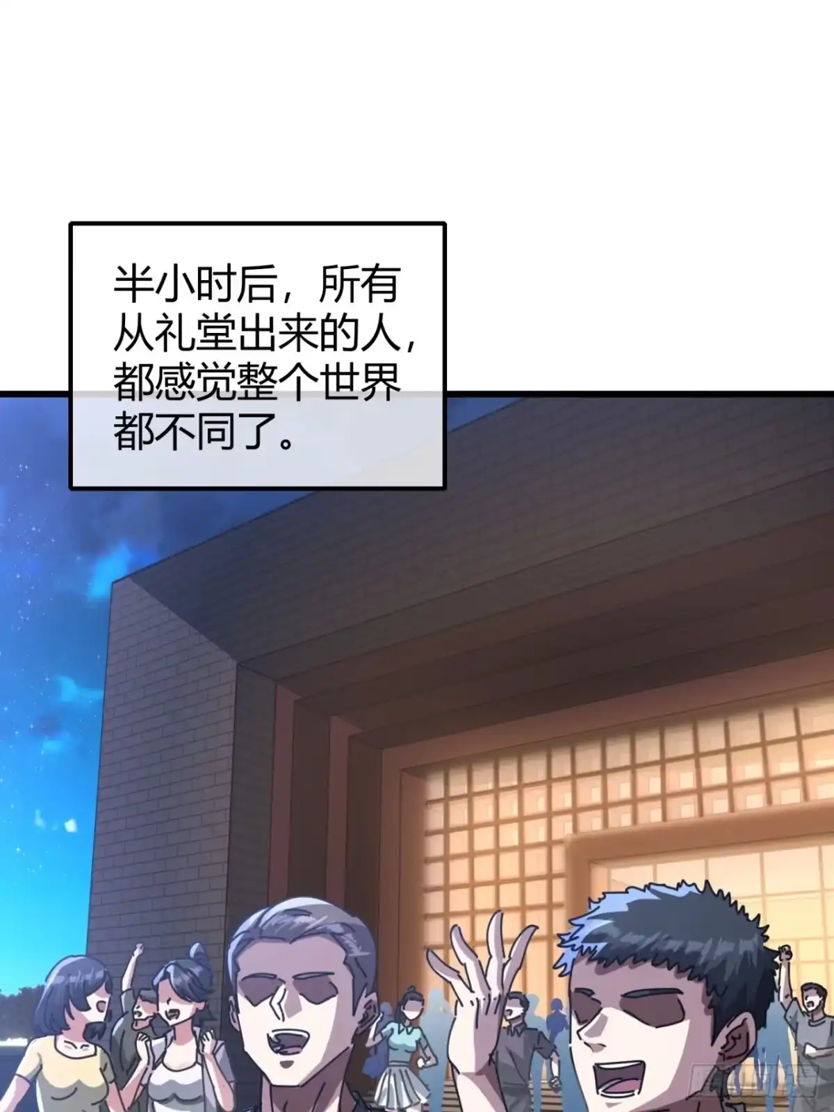 小世界其乐无穷 气旋 第4页
